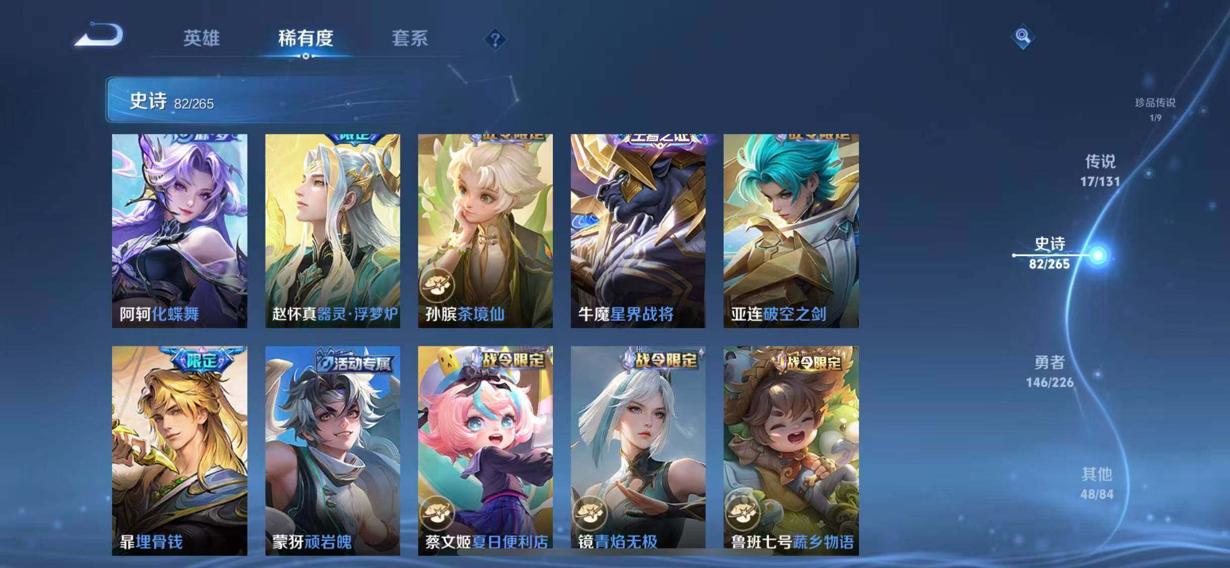 WZQM3399446王者荣耀账号详情图19