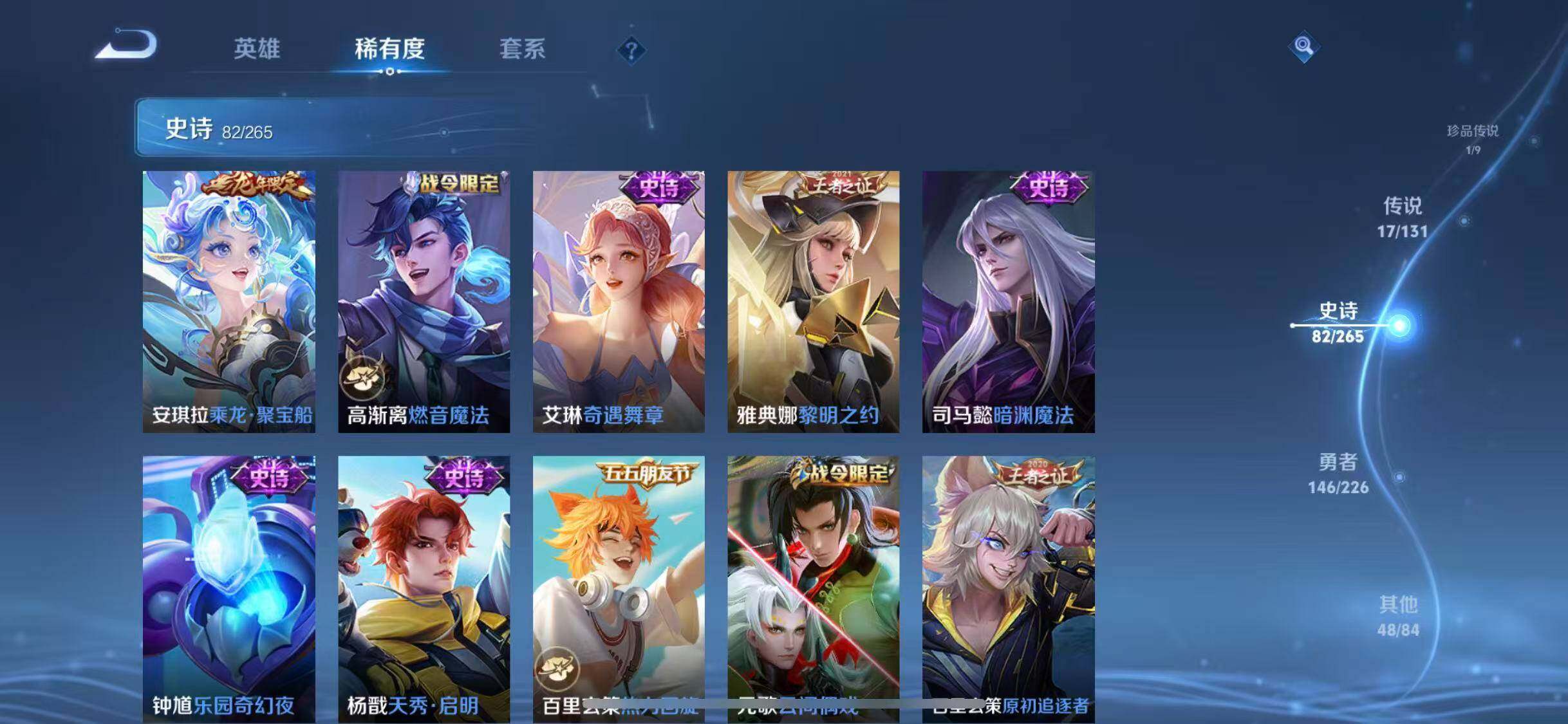 WZQM3399446王者荣耀账号详情图20