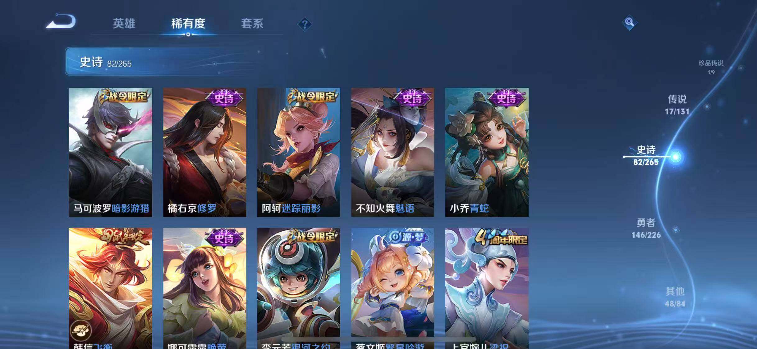 WZQM3399446王者荣耀账号详情图21