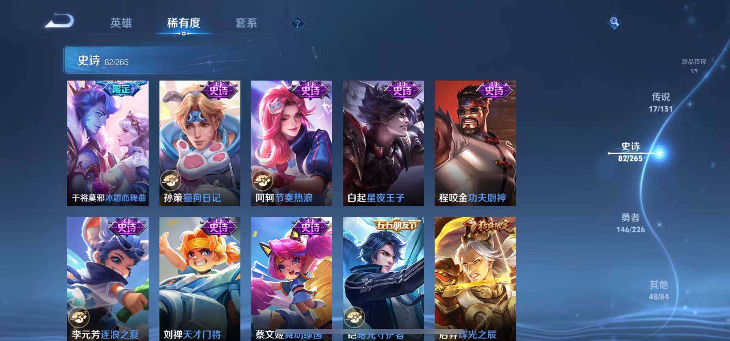 WZQM3399446王者荣耀账号详情图22