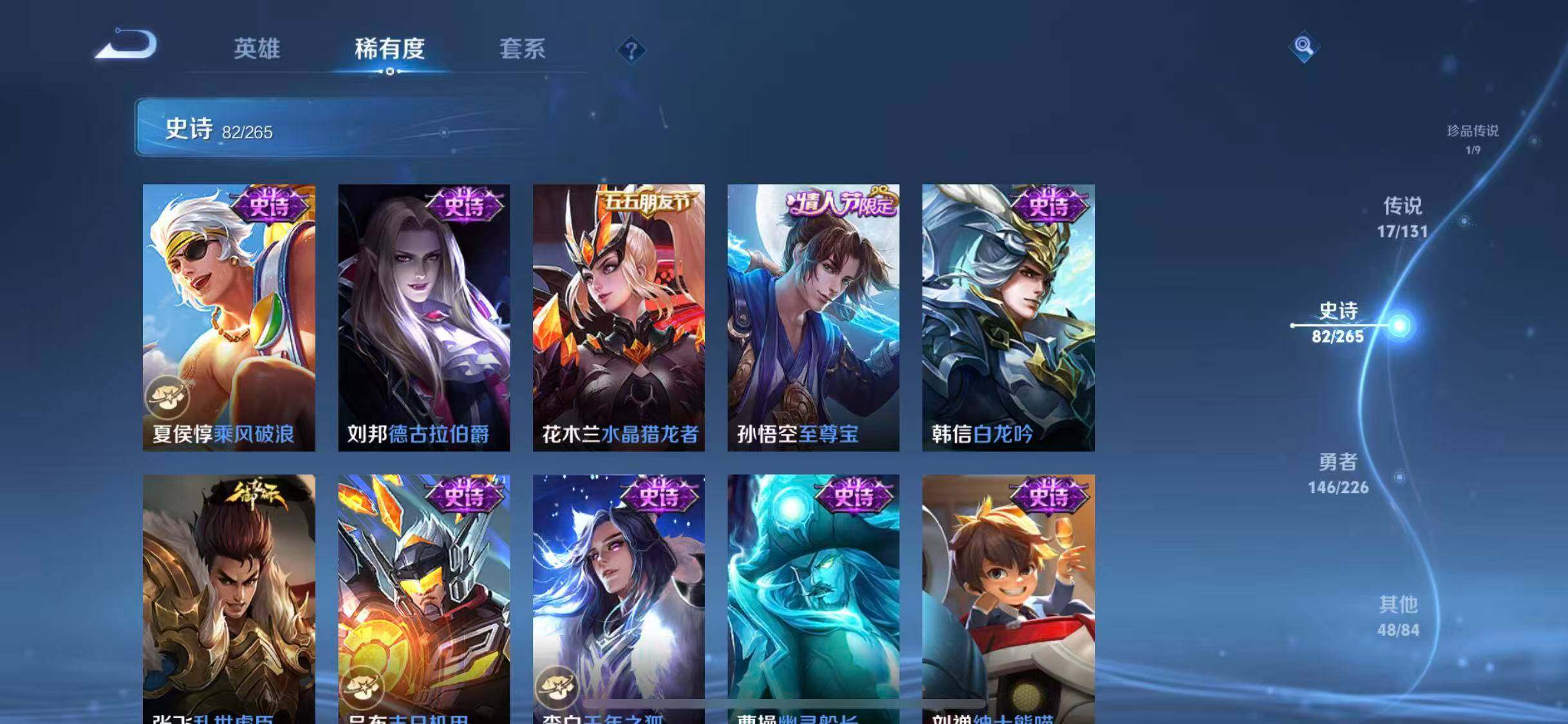 WZQM3399446王者荣耀账号详情图23