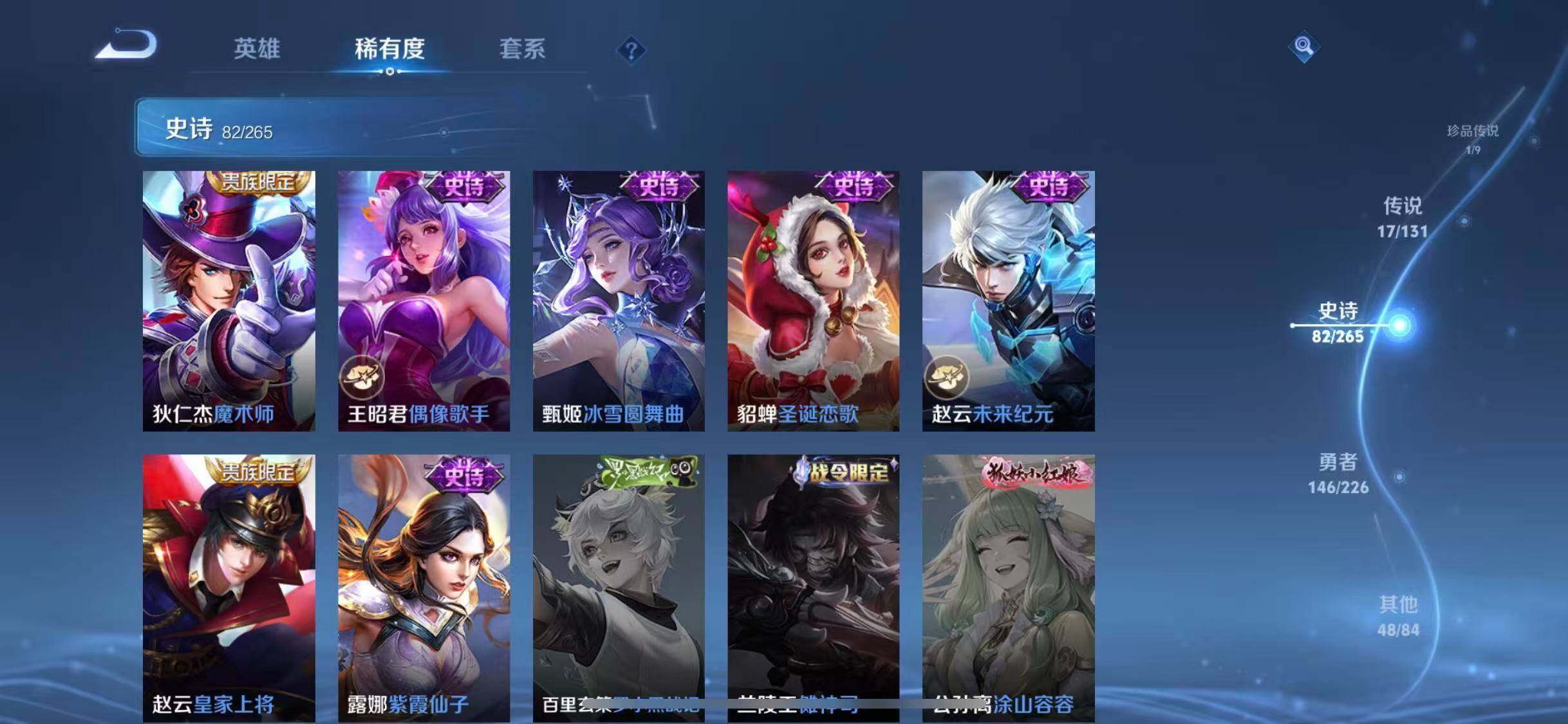 WZQM3399446王者荣耀账号详情图24