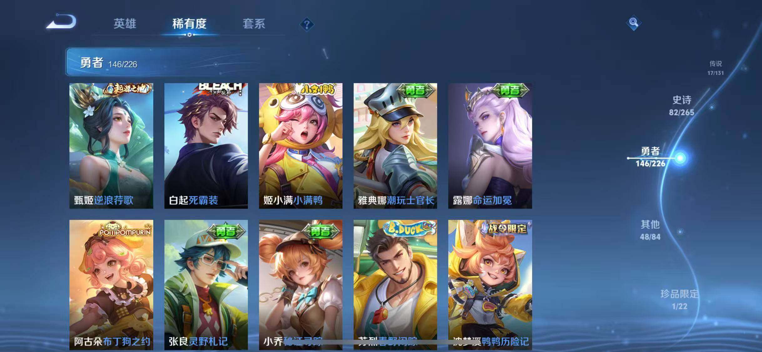 WZQM3399446王者荣耀账号详情图26