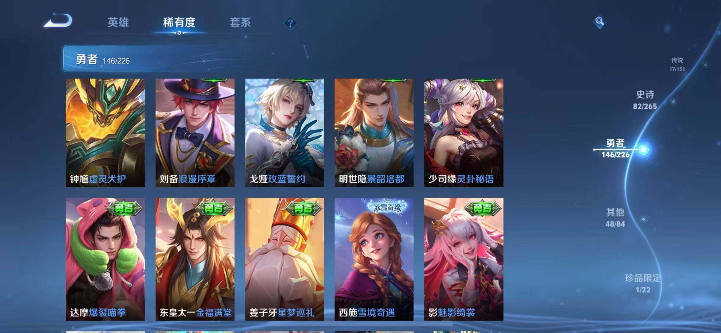 WZQM3399446王者荣耀账号详情图27