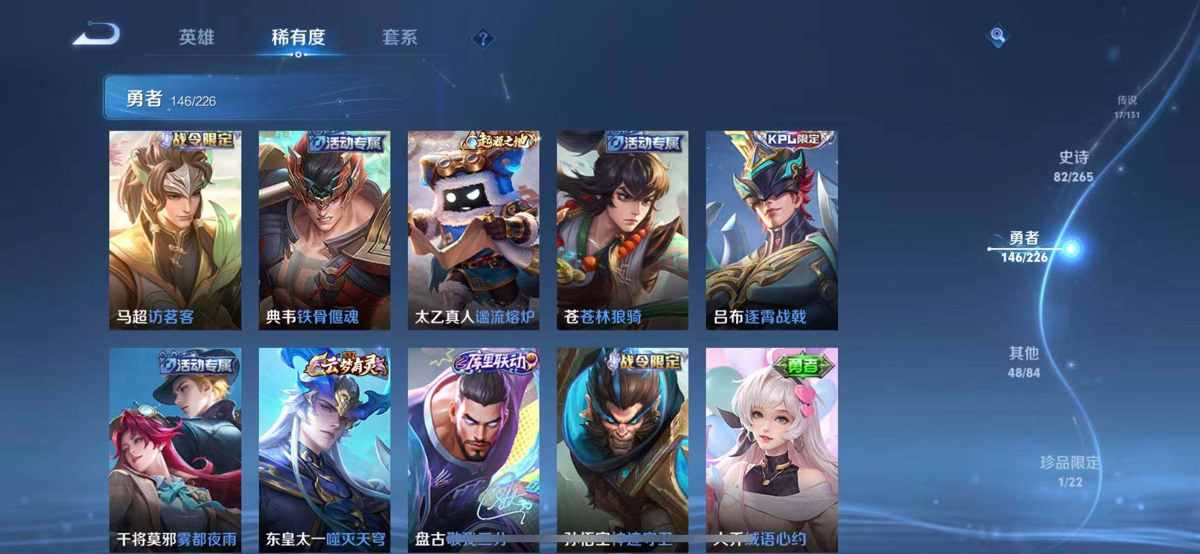 WZQM3399446王者荣耀账号详情图28