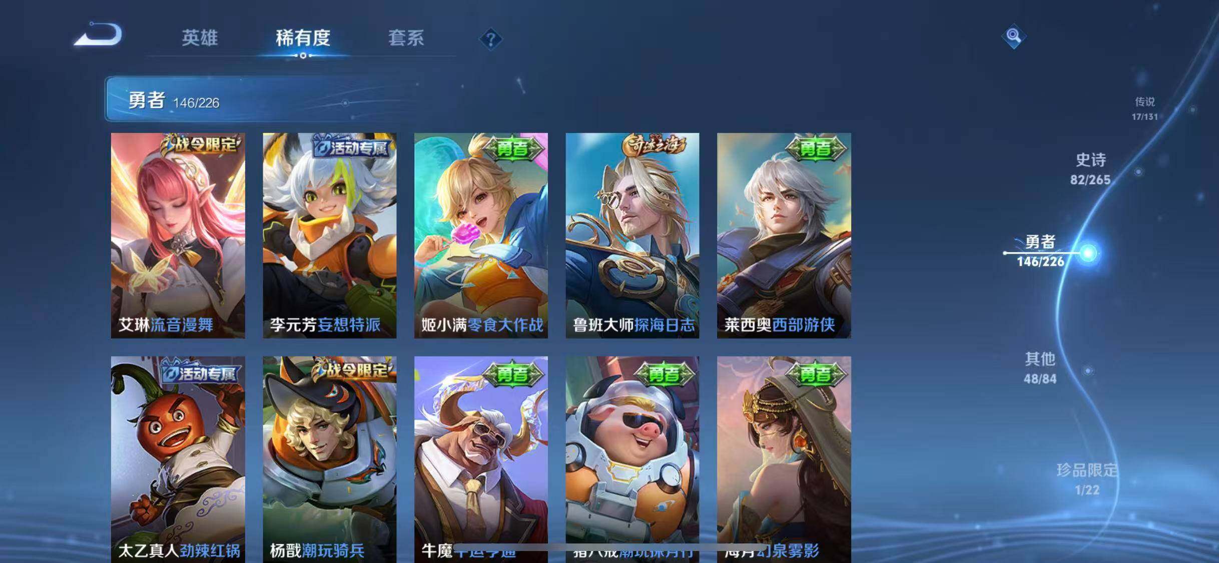 WZQM3399446王者荣耀账号详情图30