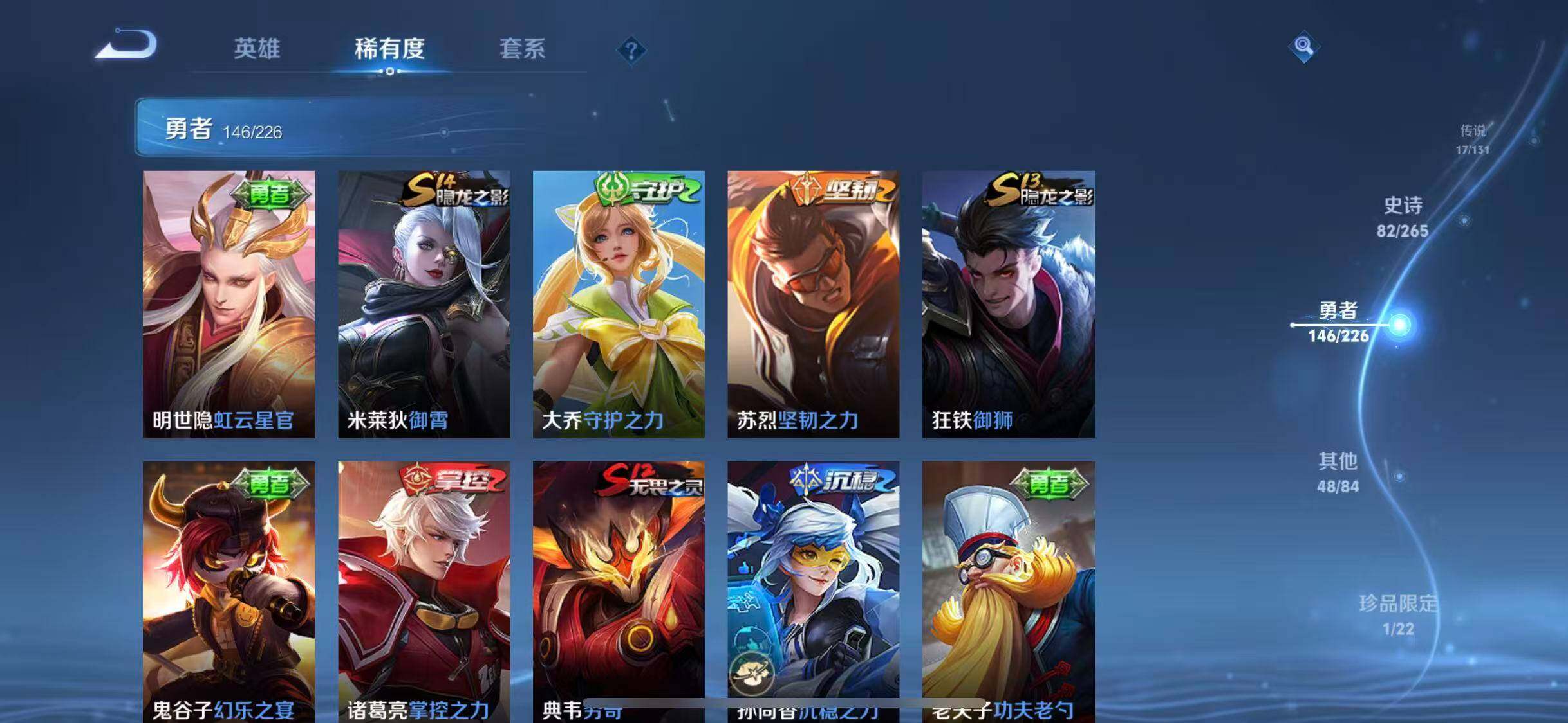 WZQM3399446王者荣耀账号详情图31