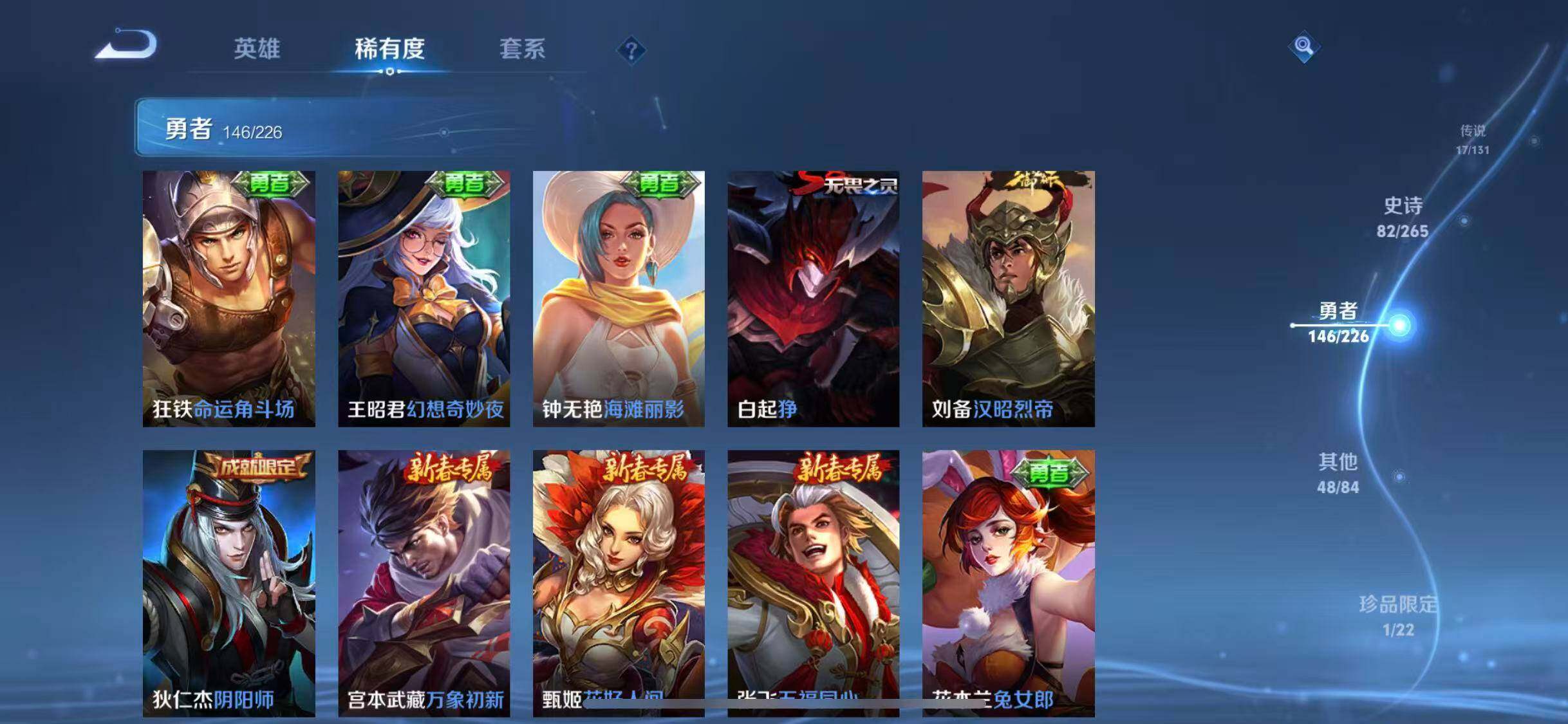 WZQM3399446王者荣耀账号详情图32