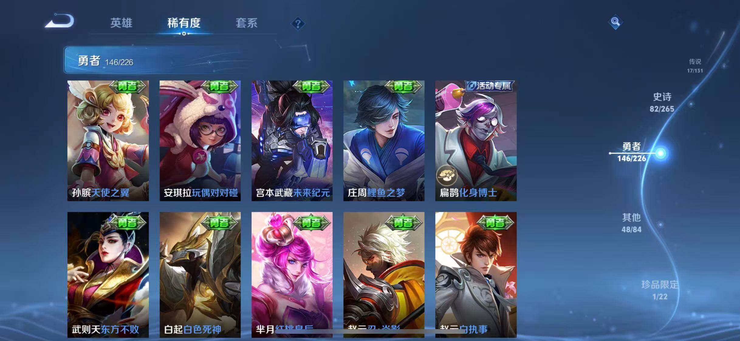 WZQM3399446王者荣耀账号详情图33