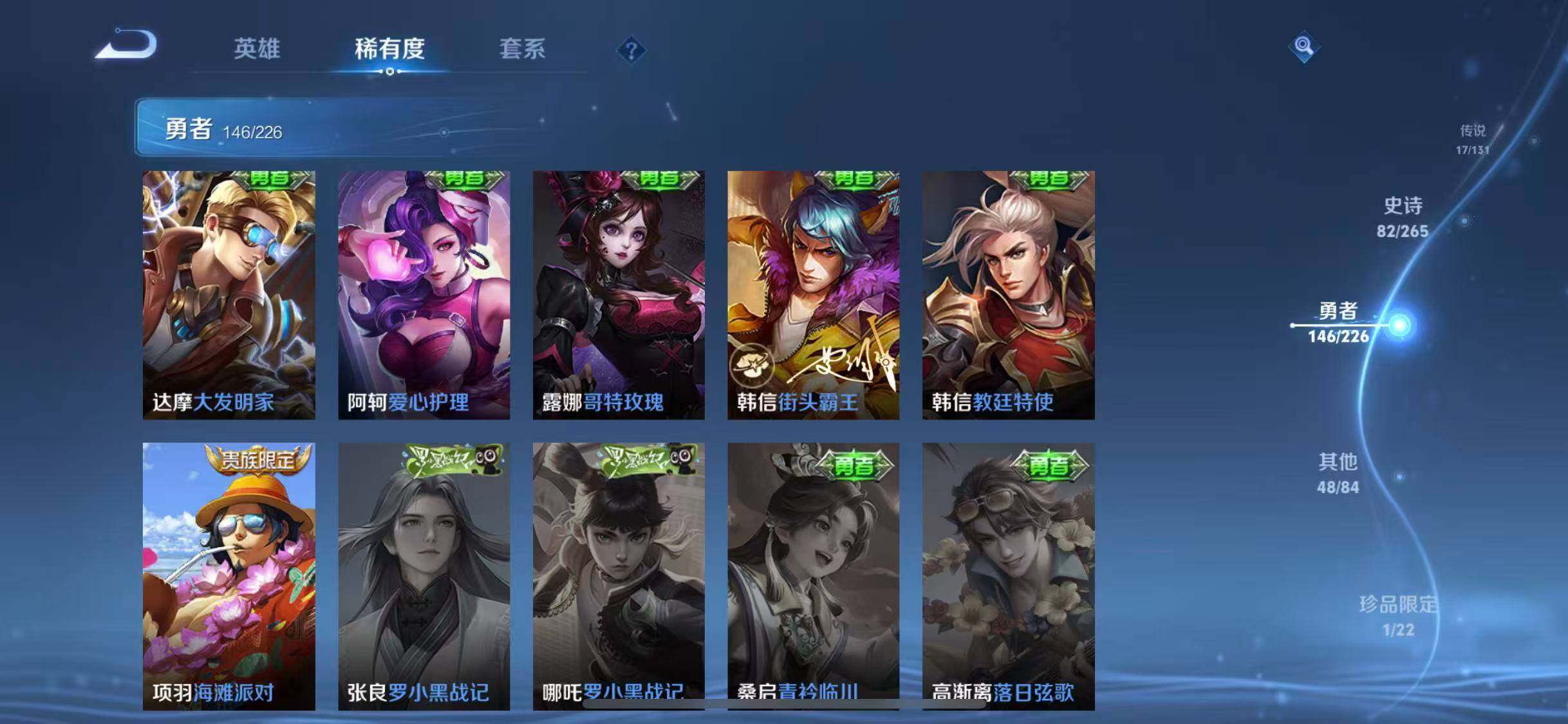 WZQM3399446王者荣耀账号详情图34