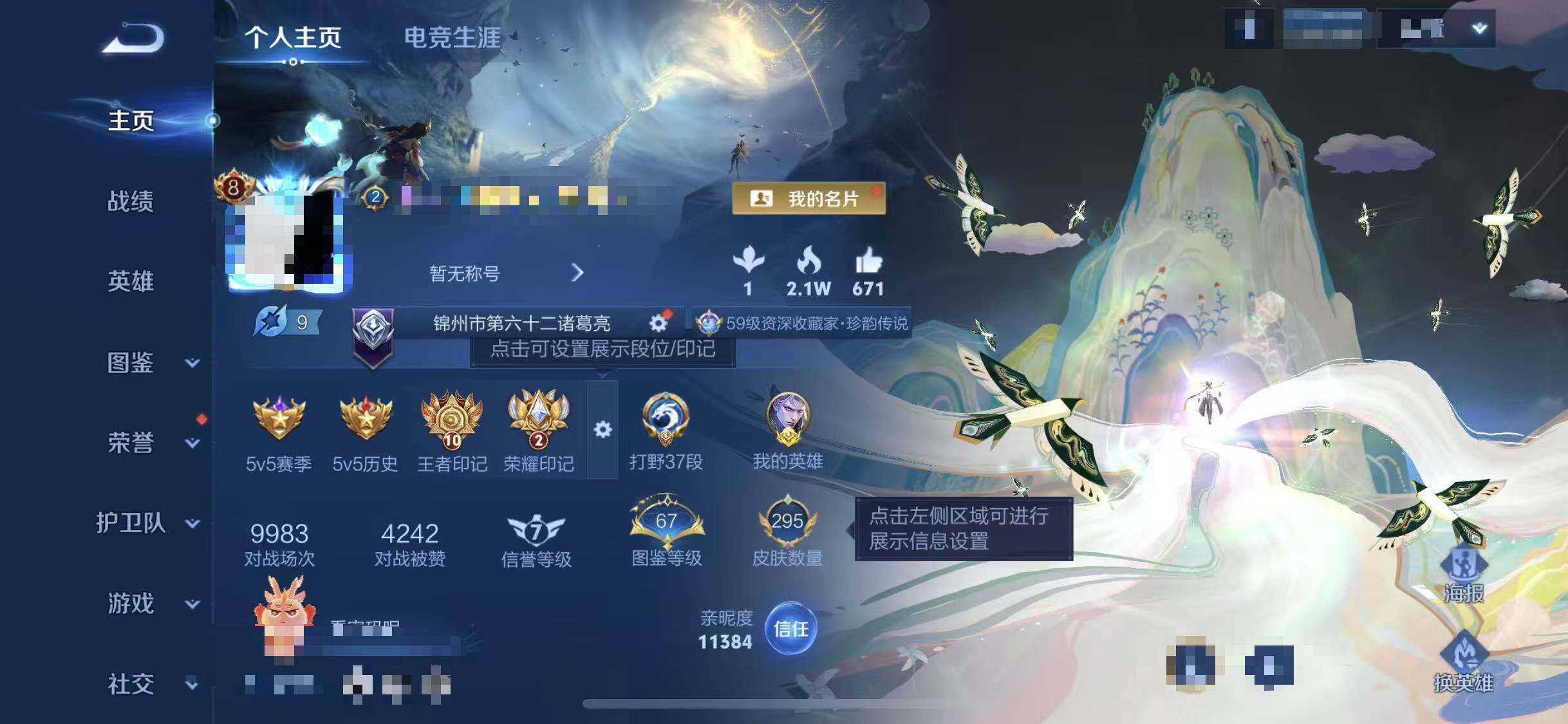 WZQM3399446王者荣耀账号详情图35