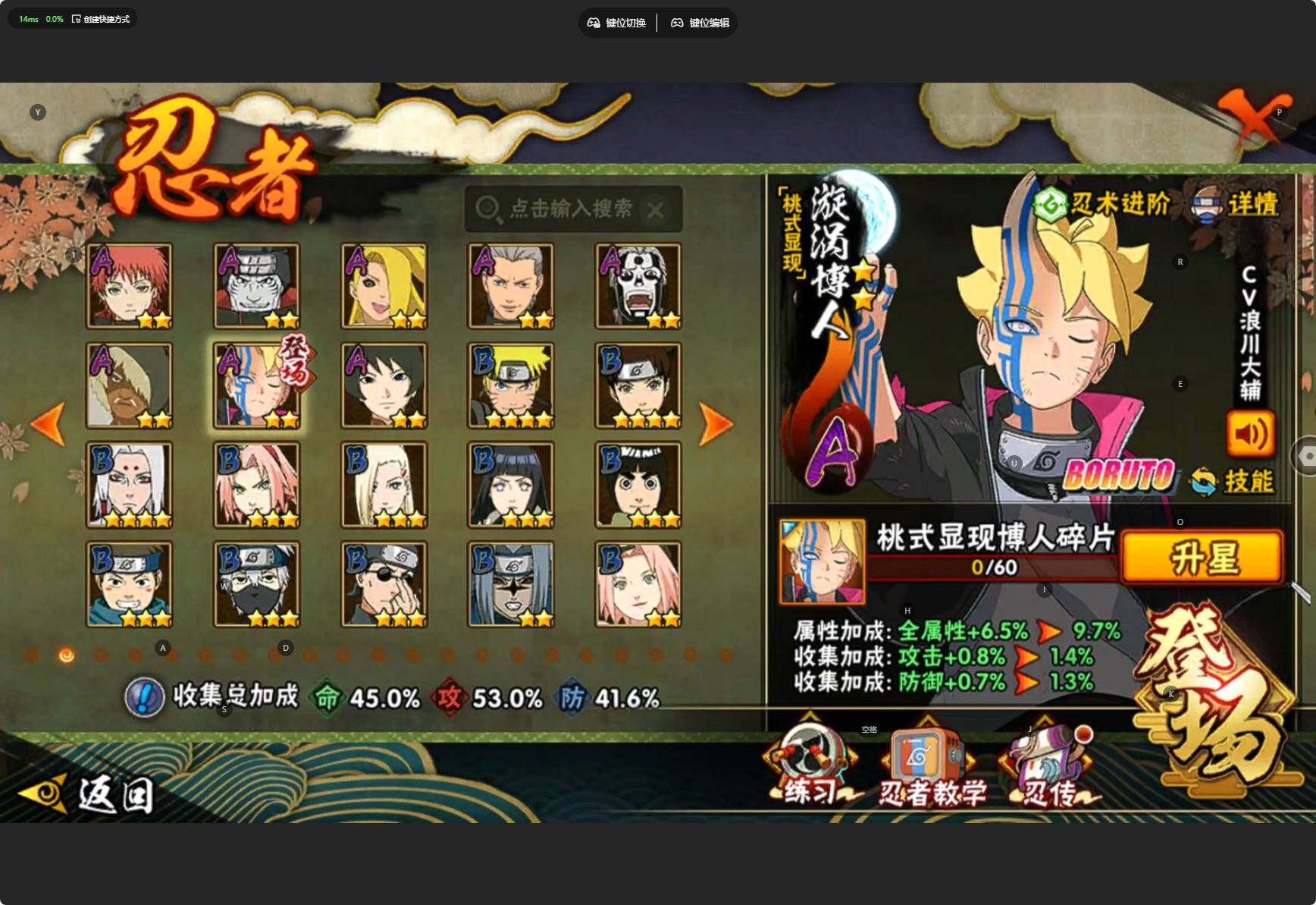 HYCMW46433火影忍者账号详情图3