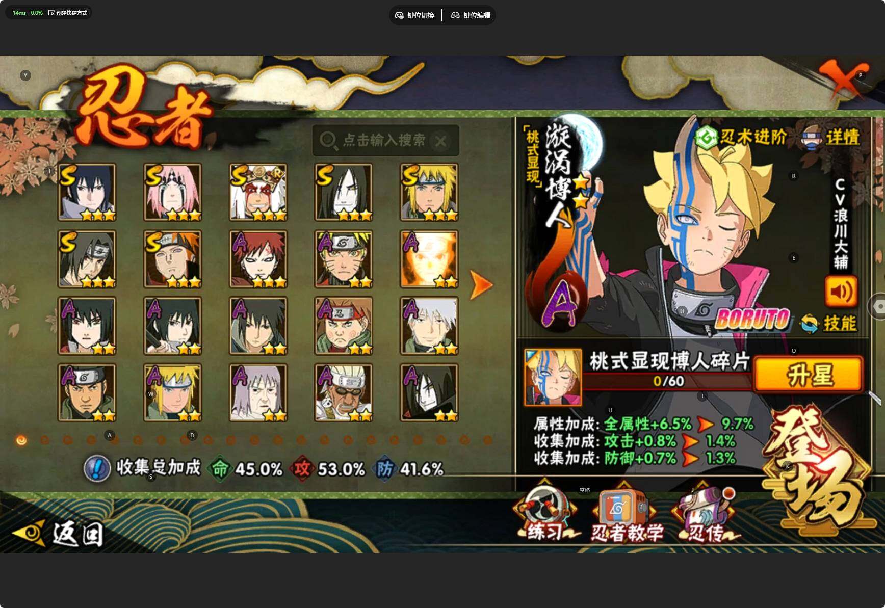 HYCMW46433火影忍者账号详情图4