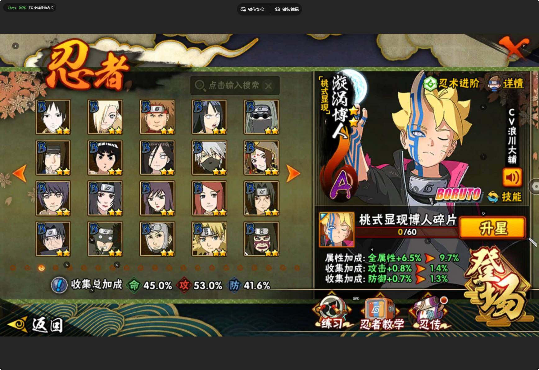 HYCMW46433火影忍者账号详情图6