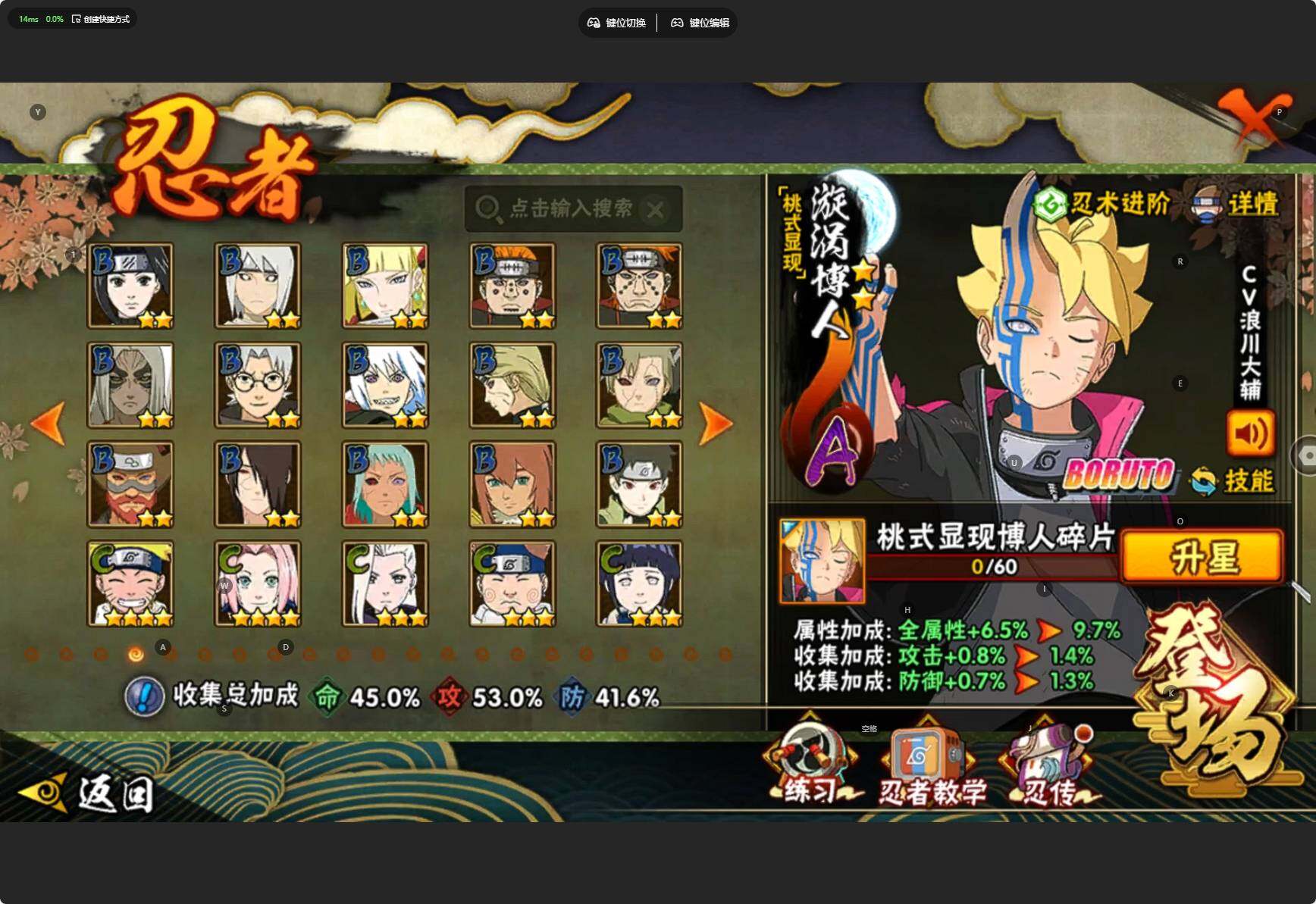 HYCMW46433火影忍者账号详情图7