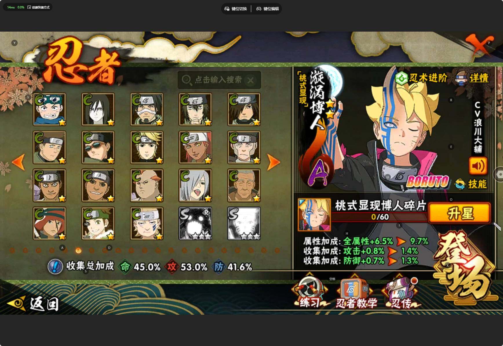 HYCMW46433火影忍者账号详情图9