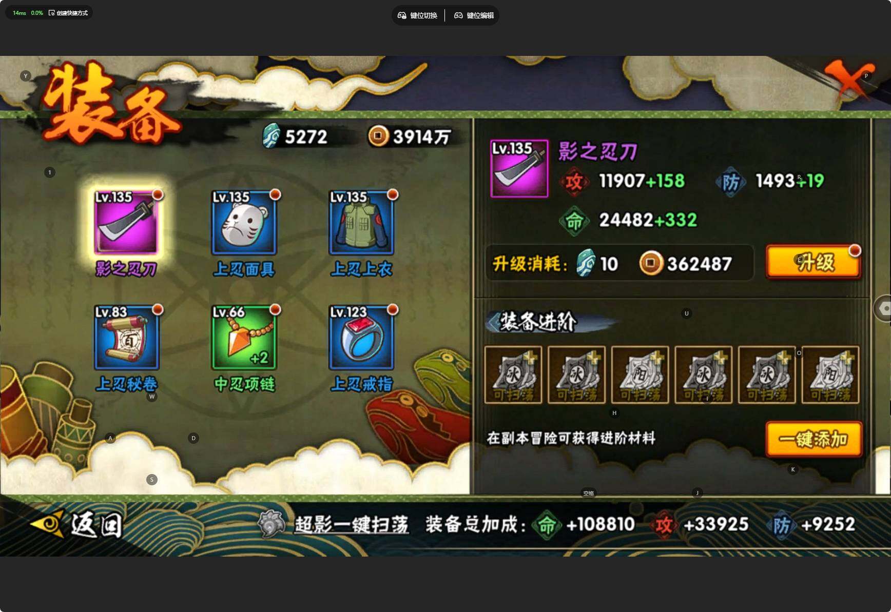 HYCMW46433火影忍者账号详情图12