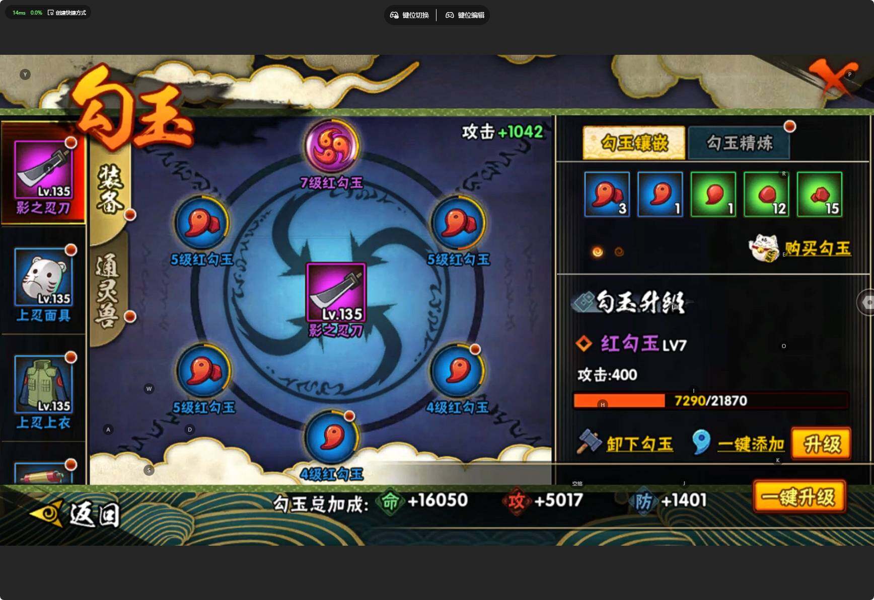 HYCMW46433火影忍者账号详情图13