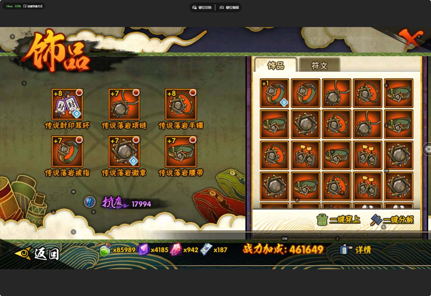 HYCMW46433火影忍者账号详情图14