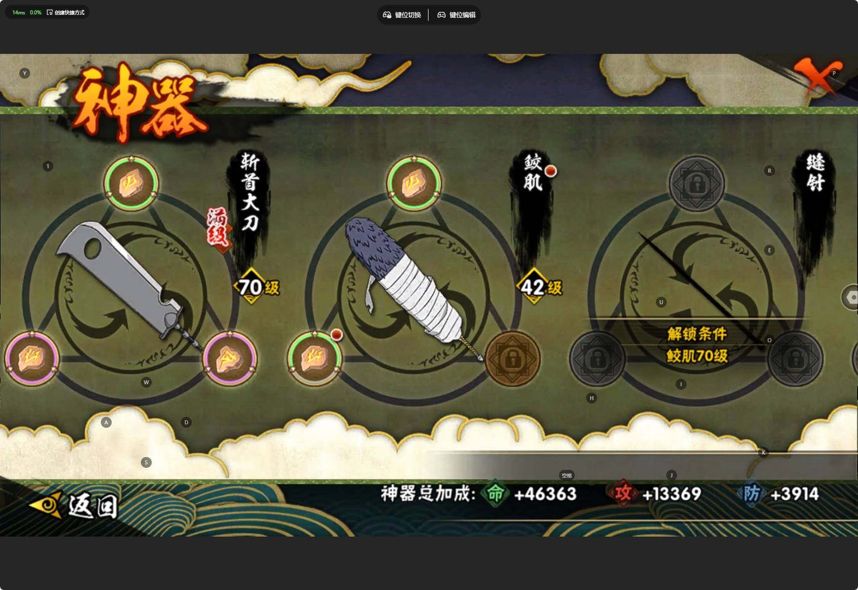 HYCMW46433火影忍者账号详情图15