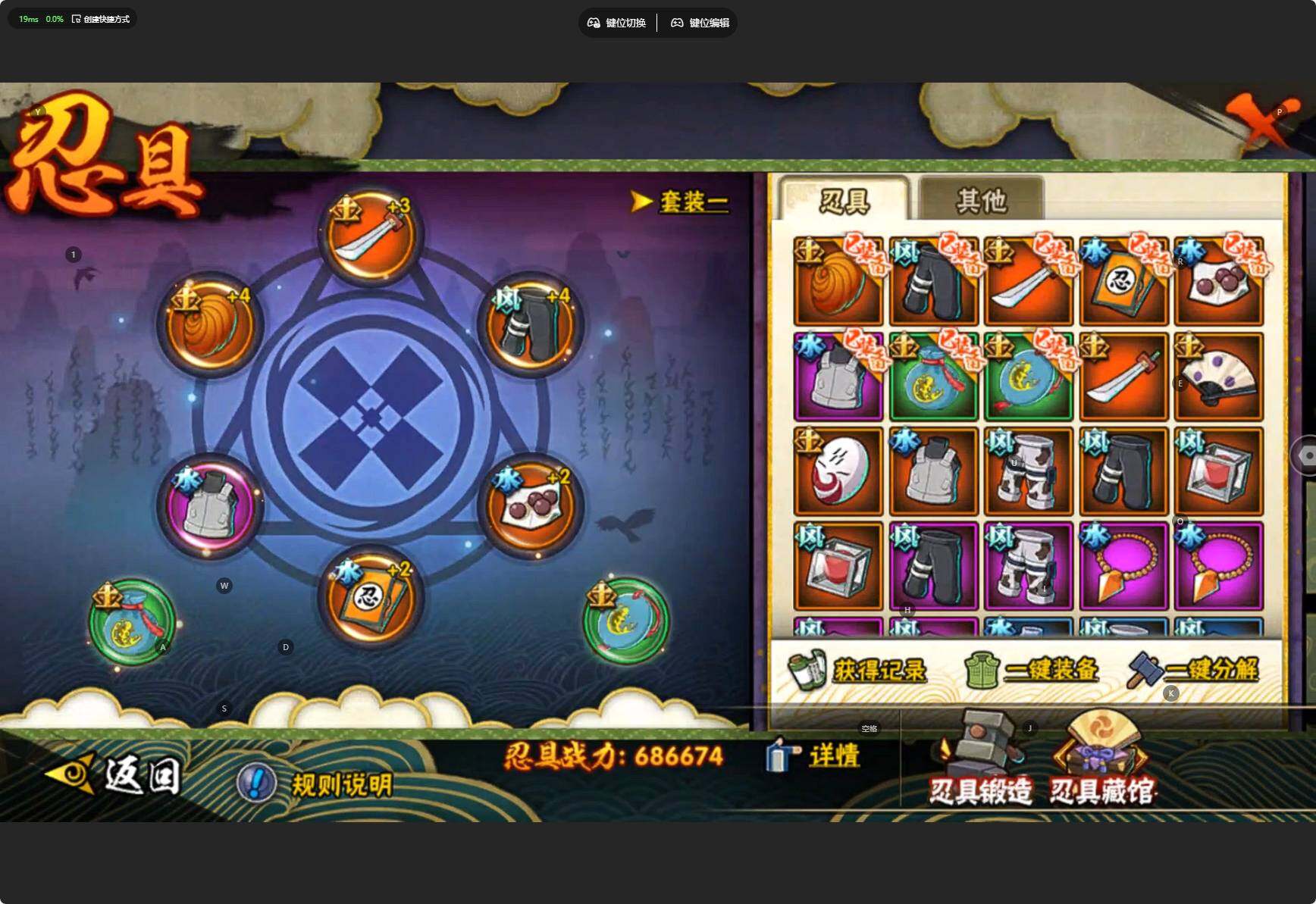 HYCMW46433火影忍者账号详情图16