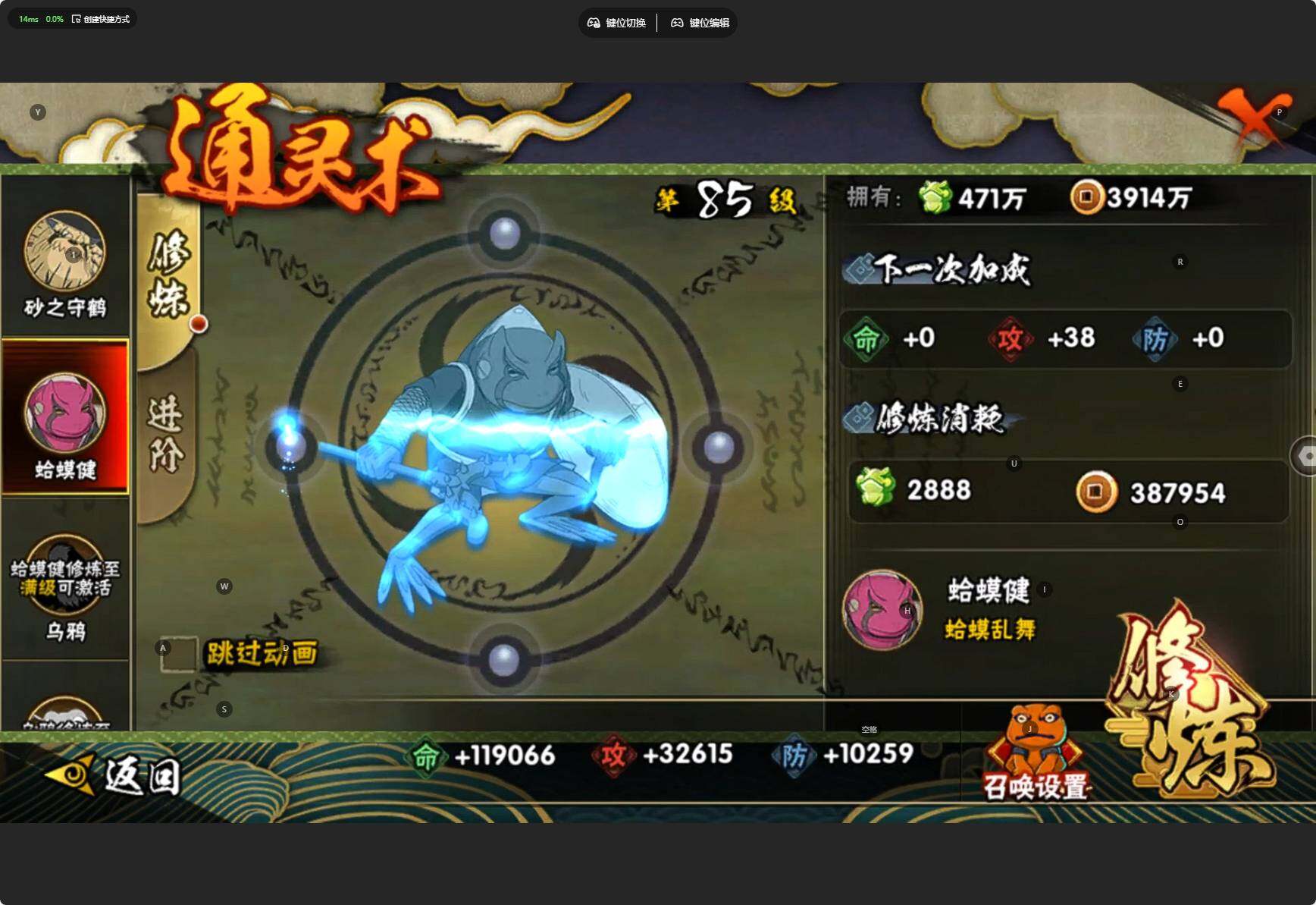 HYCMW46433火影忍者账号详情图18