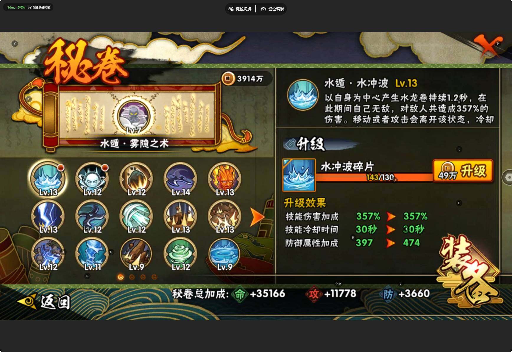 HYCMW46433火影忍者账号详情图19