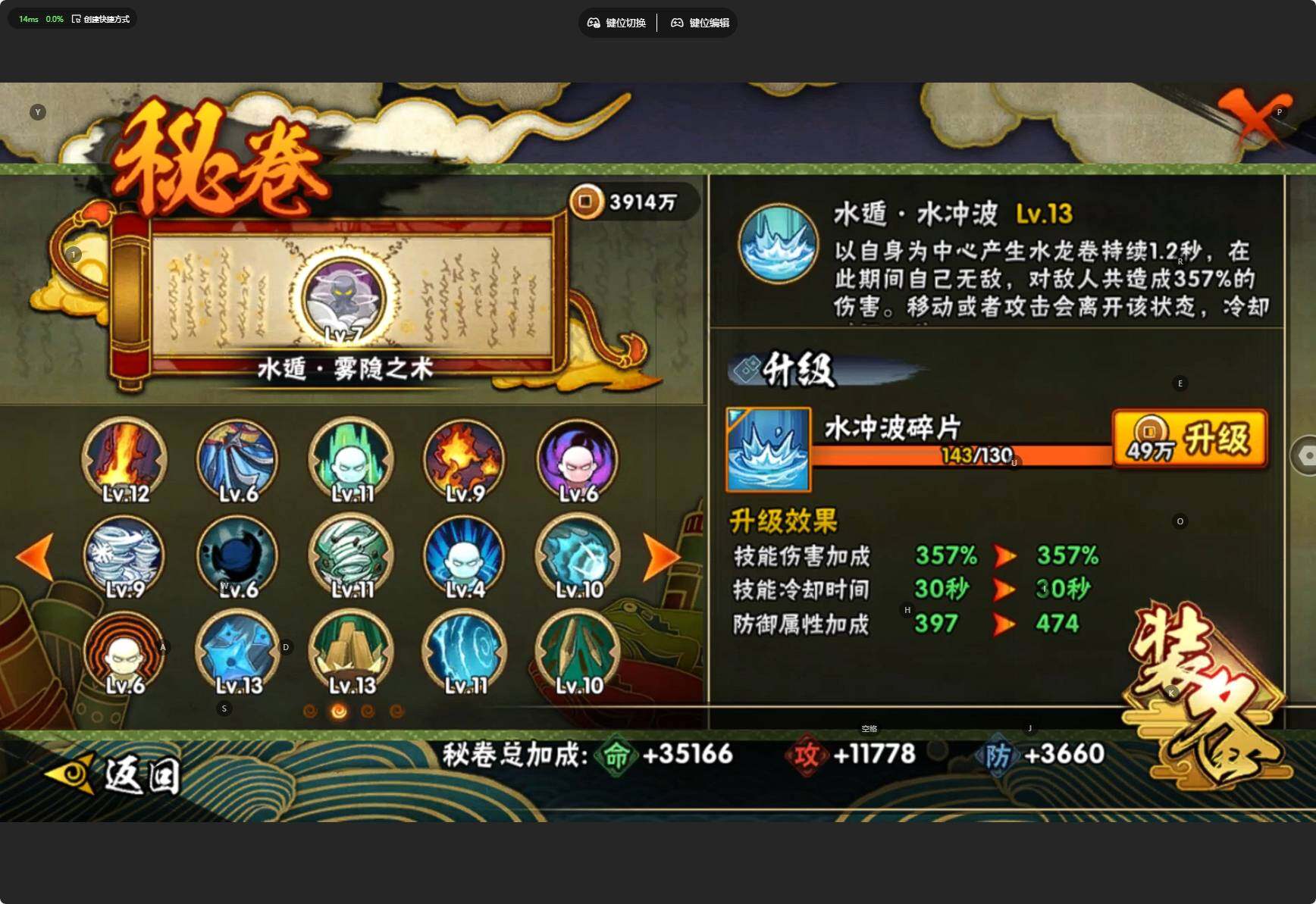 HYCMW46433火影忍者账号详情图20