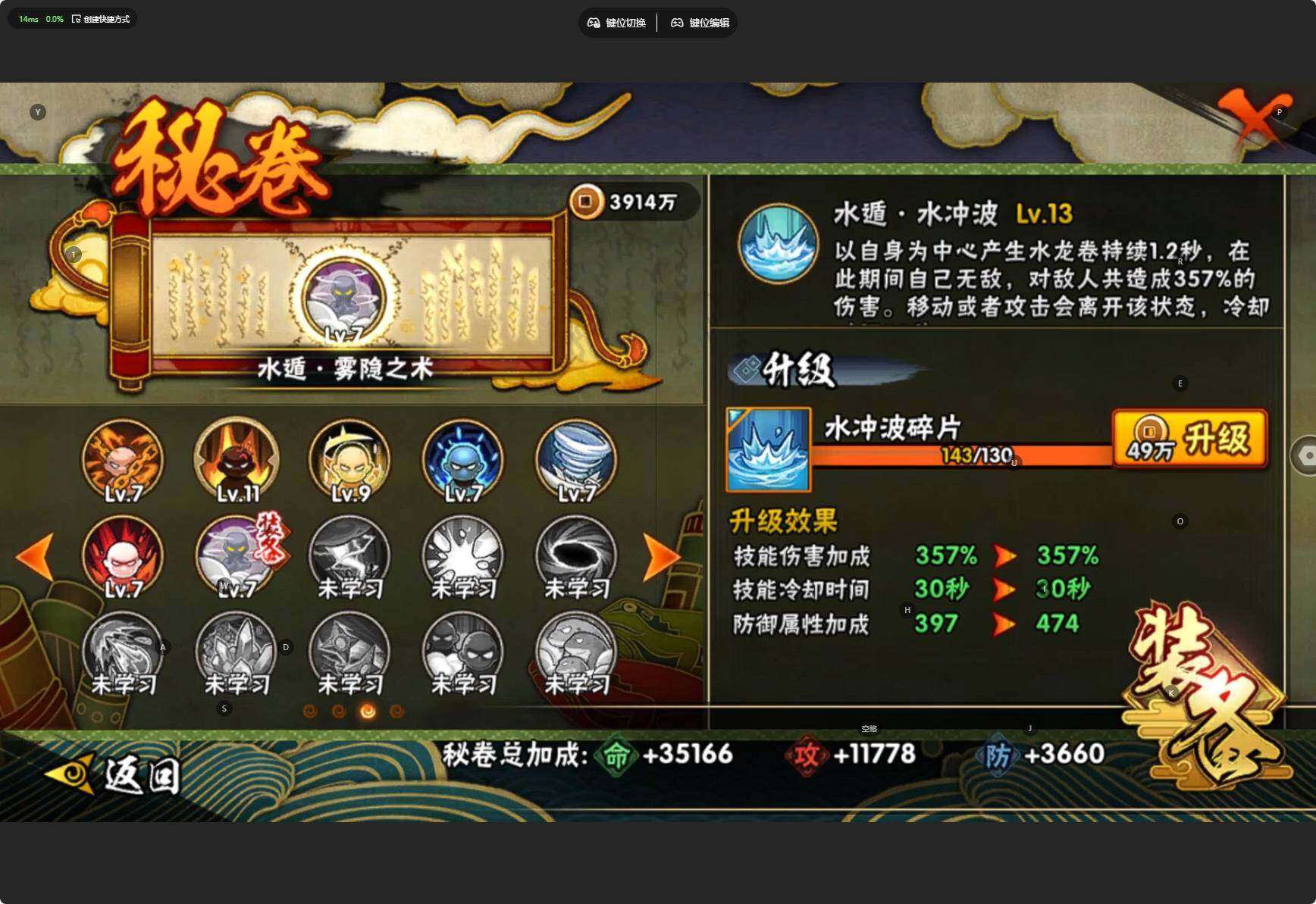 HYCMW46433火影忍者账号详情图21