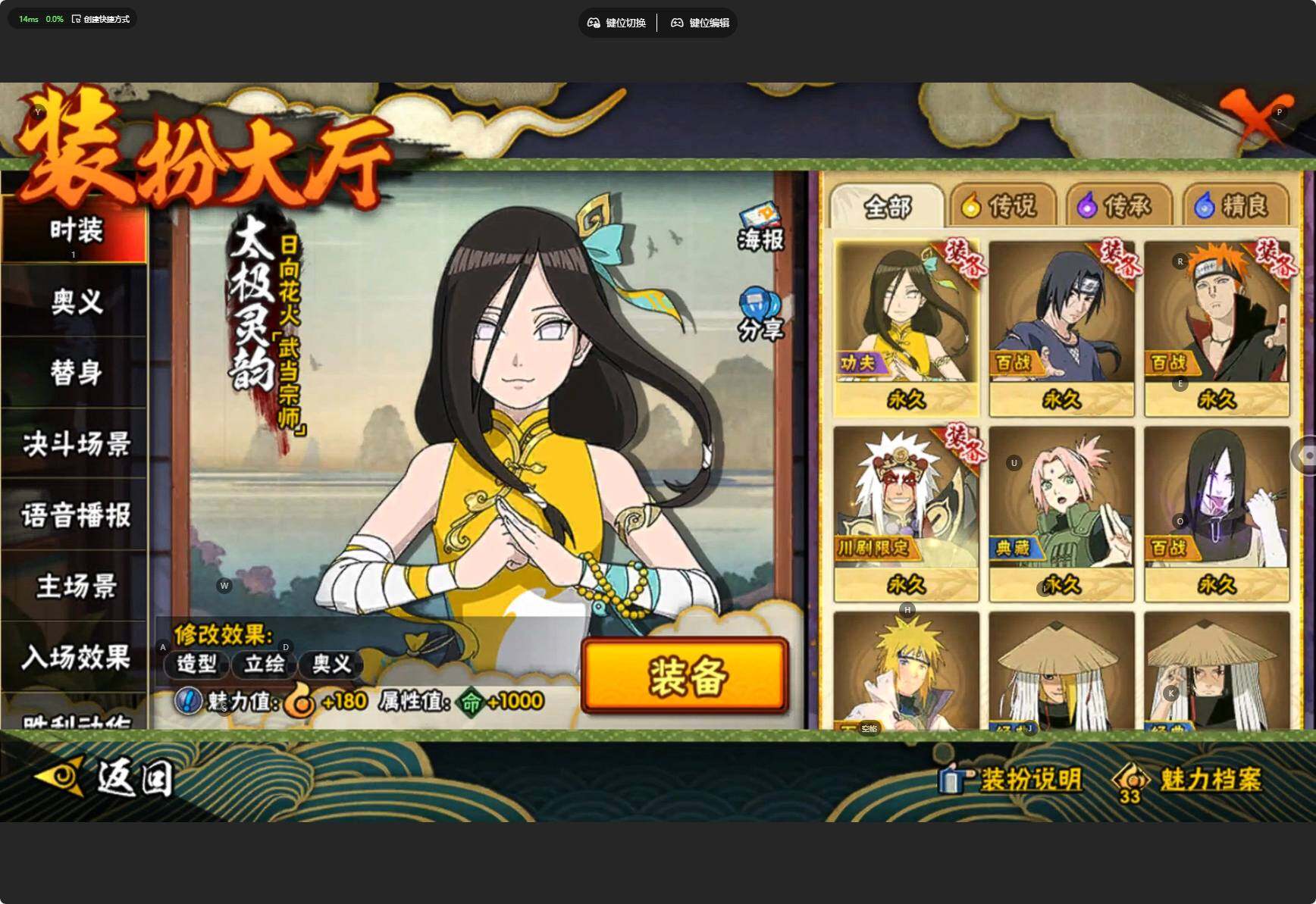 HYCMW46433火影忍者账号详情图22