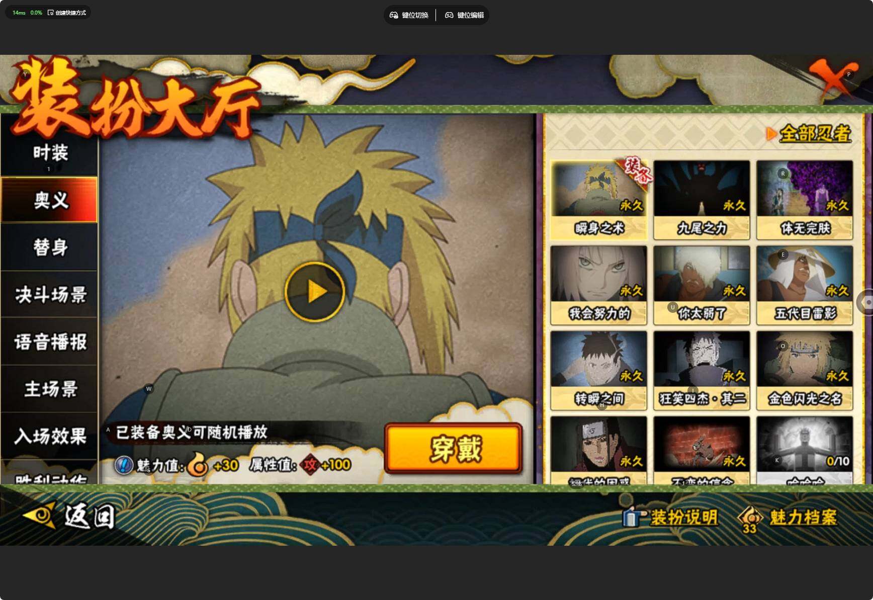 HYCMW46433火影忍者账号详情图23