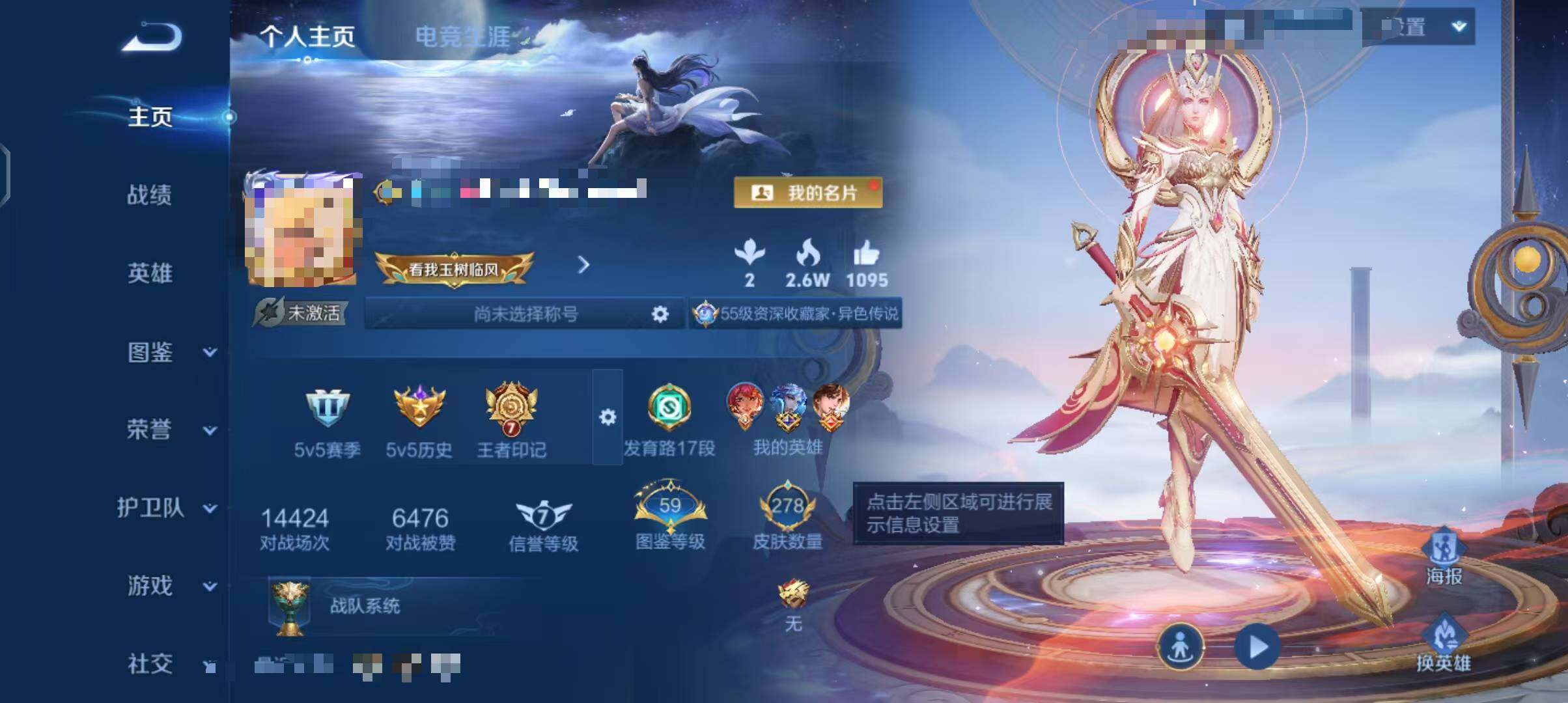 WZQM3399448王者荣耀账号详情图8