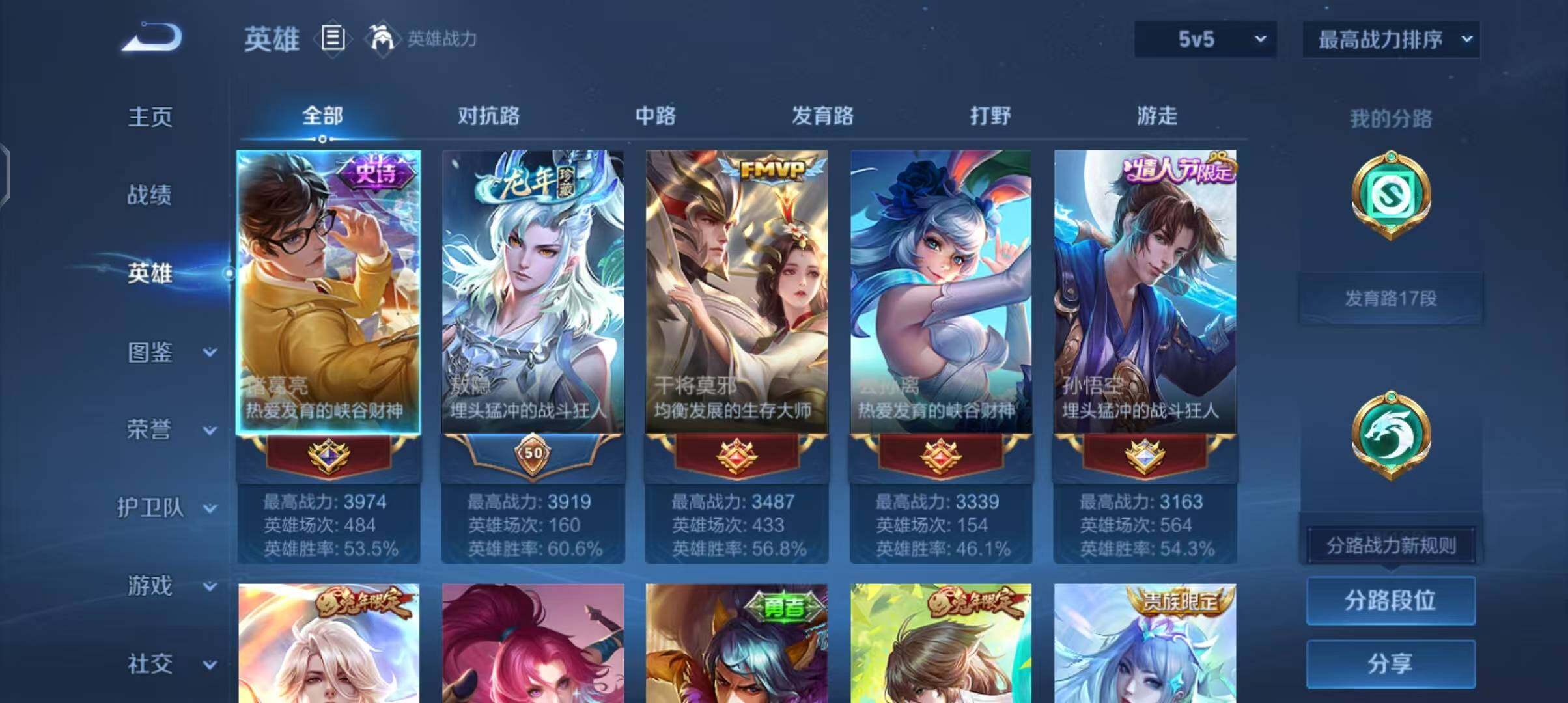 WZQM3399448王者荣耀账号详情图10