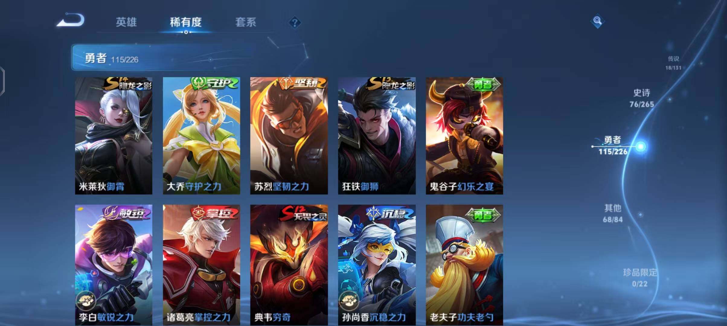 WZQM3399448王者荣耀账号详情图14