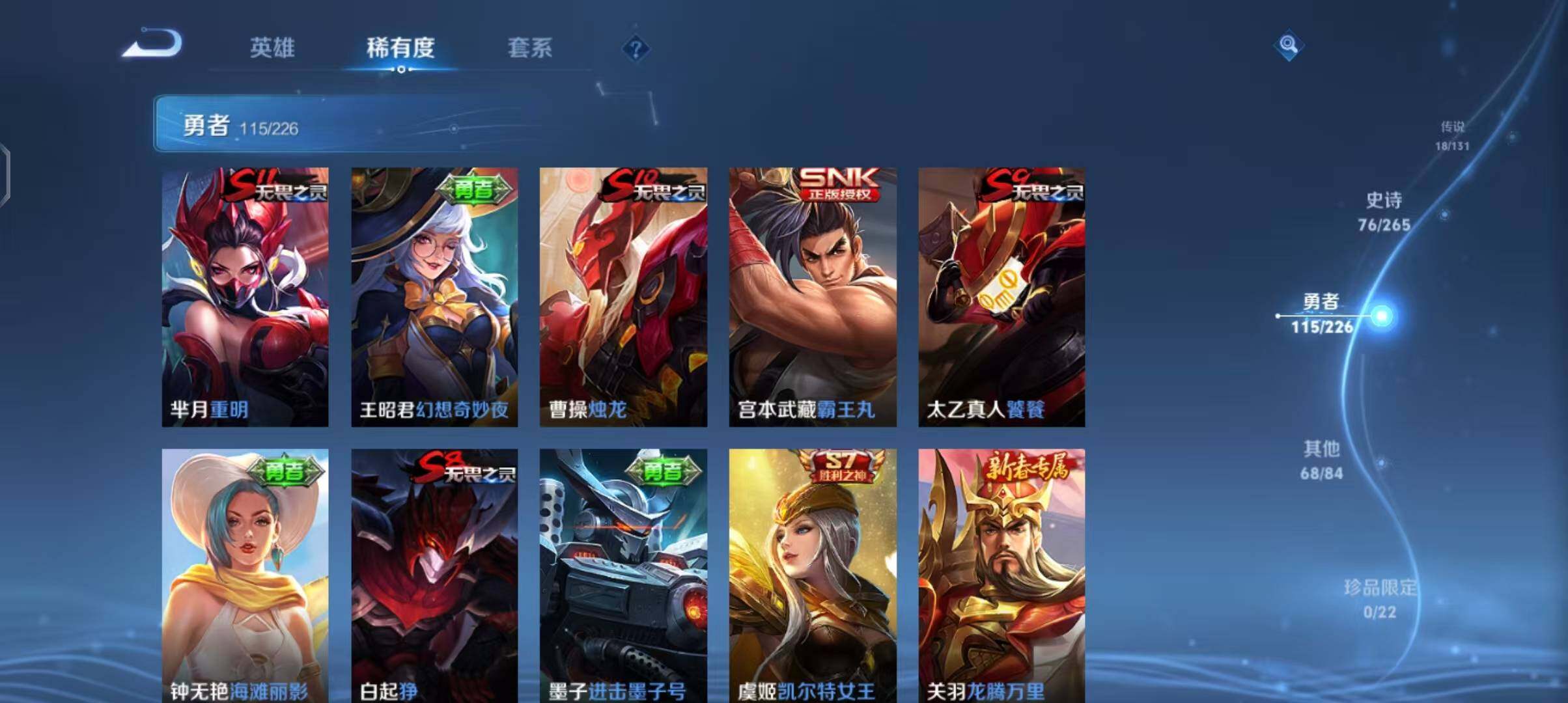 WZQM3399448王者荣耀账号详情图15