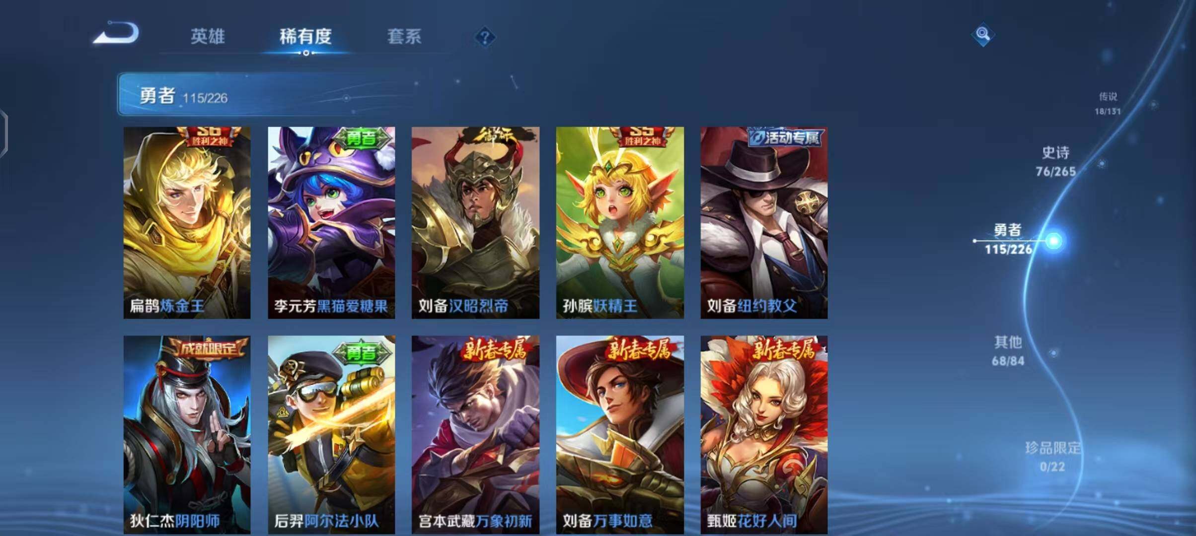 WZQM3399448王者荣耀账号详情图16