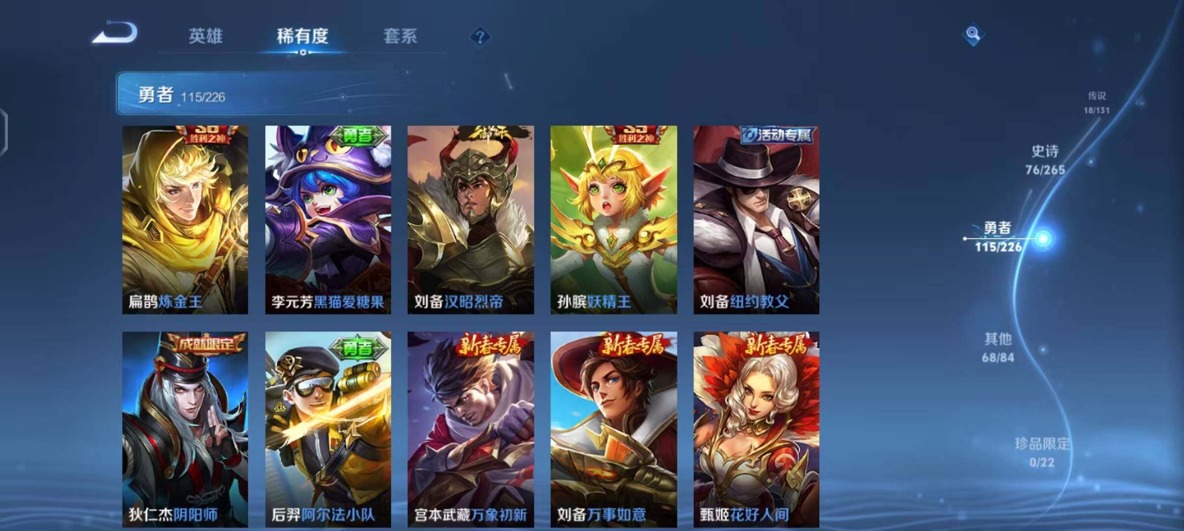 WZQM3399448王者荣耀账号详情图17