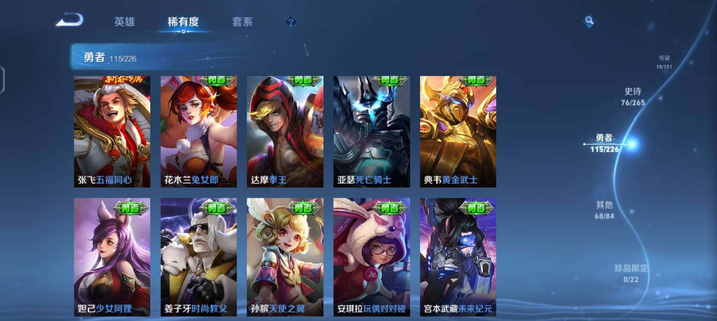 WZQM3399448王者荣耀账号详情图18