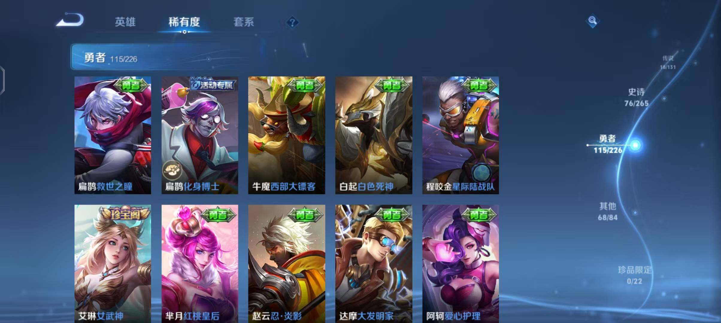 WZQM3399448王者荣耀账号详情图19