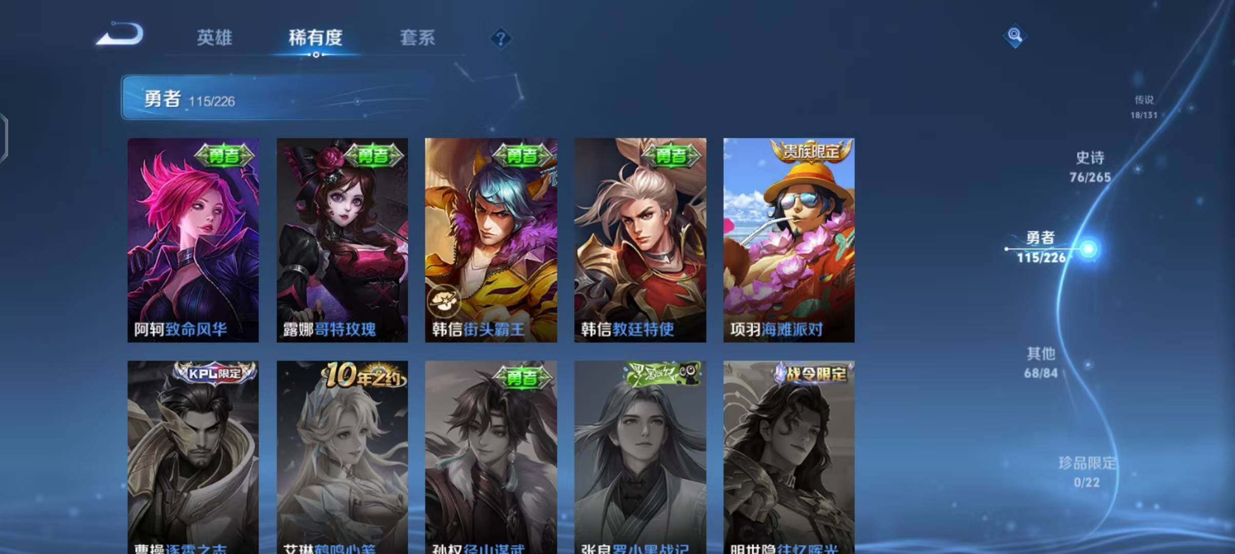 WZQM3399448王者荣耀账号详情图20