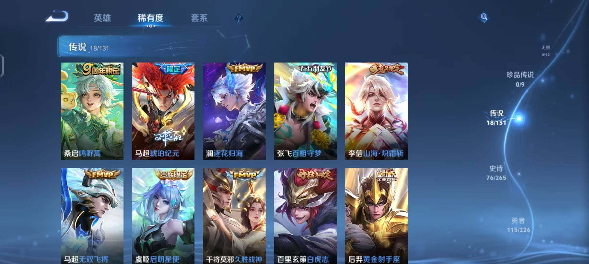 WZQM3399448王者荣耀账号详情图26