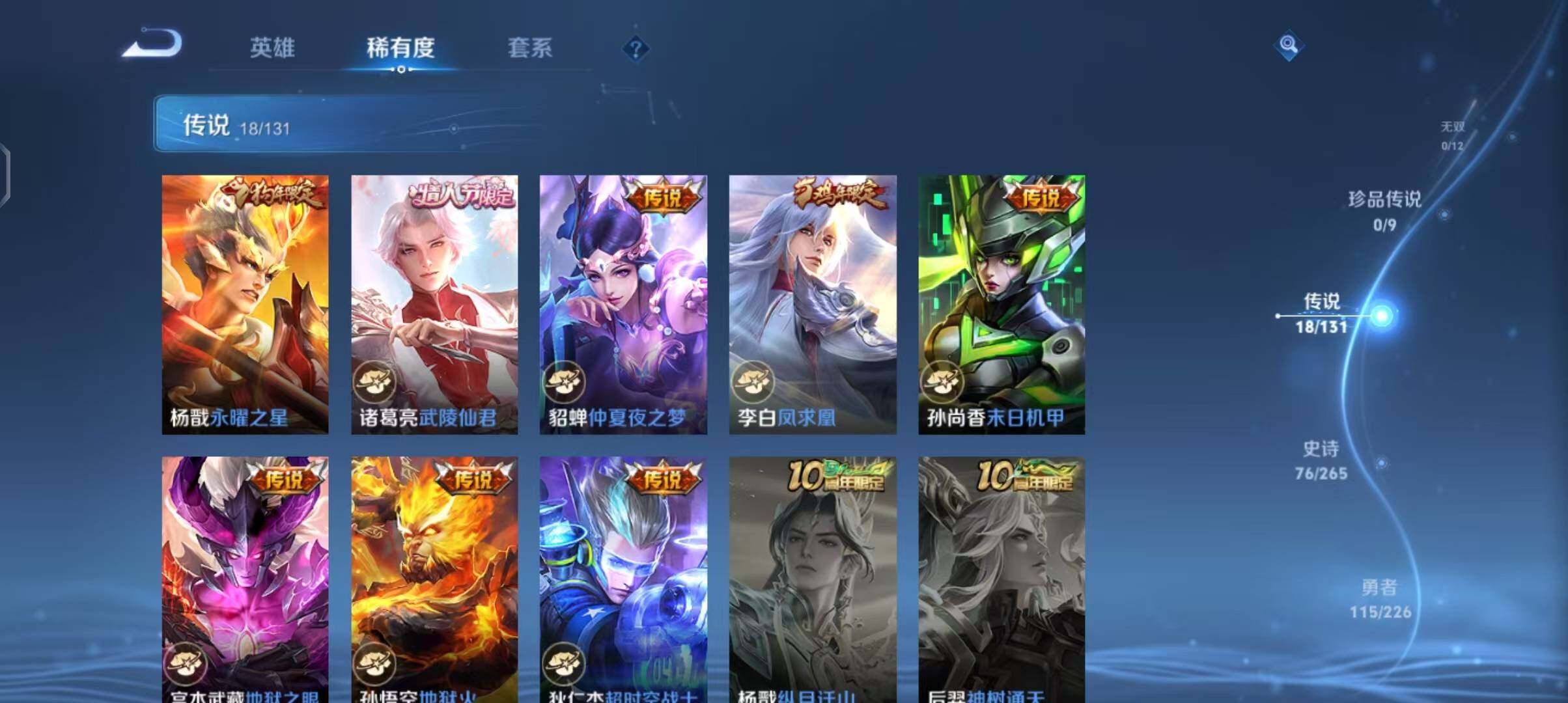 WZQM3399448王者荣耀账号详情图27