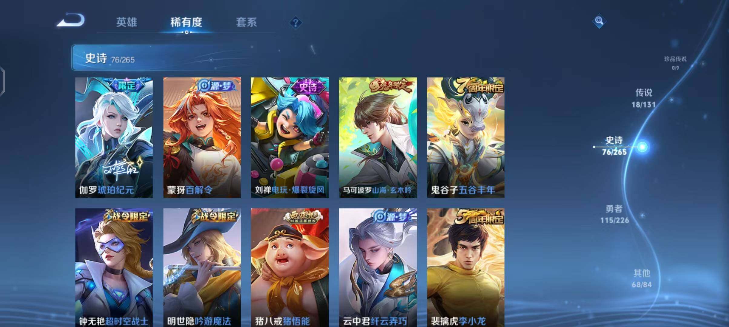 WZQM3399448王者荣耀账号详情图28