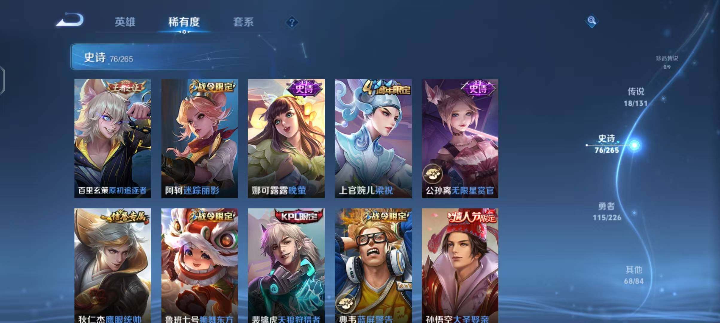 WZQM3399448王者荣耀账号详情图29