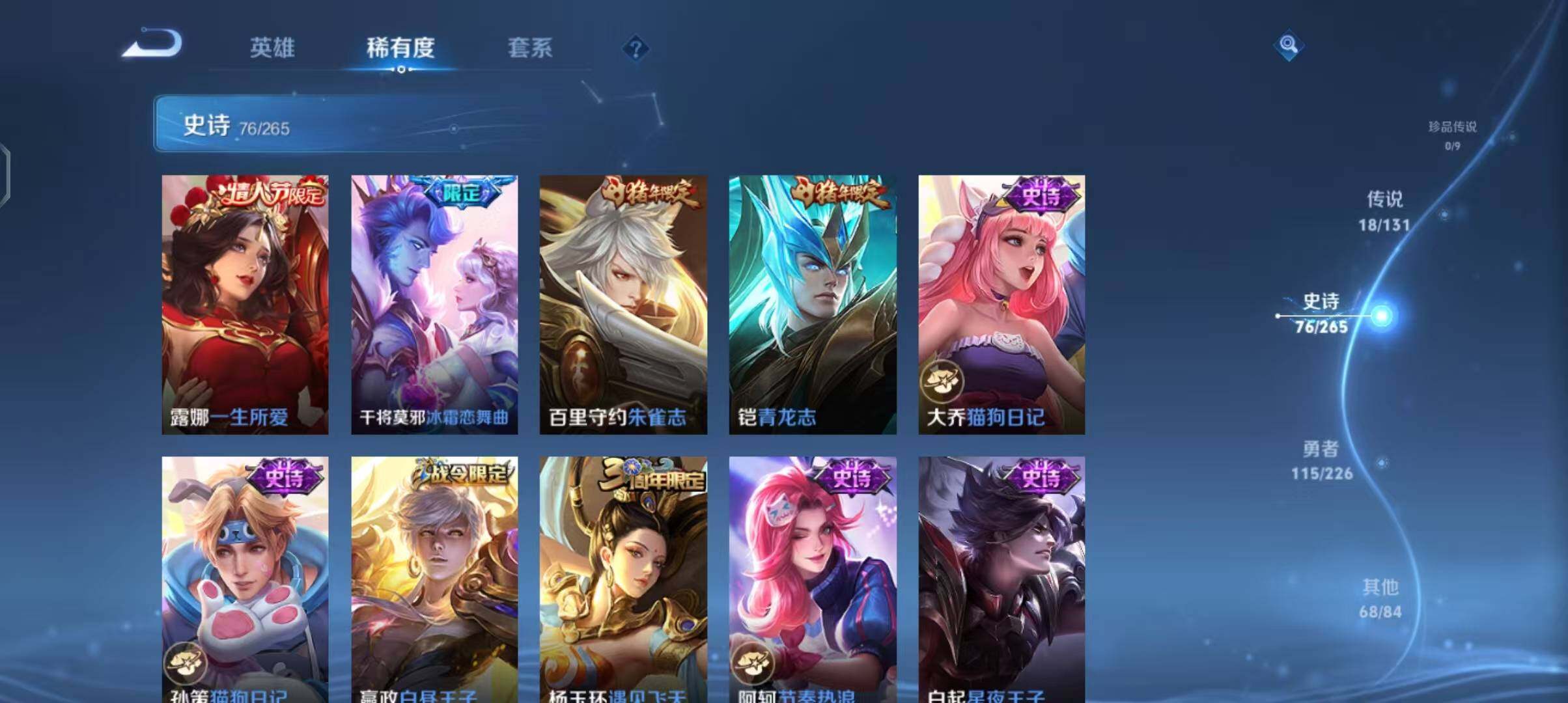 WZQM3399448王者荣耀账号详情图30