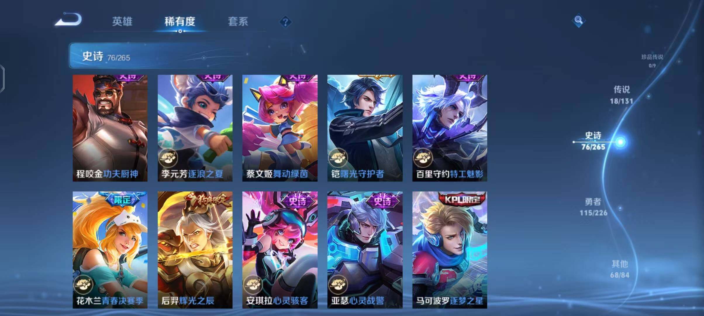 WZQM3399448王者荣耀账号详情图31