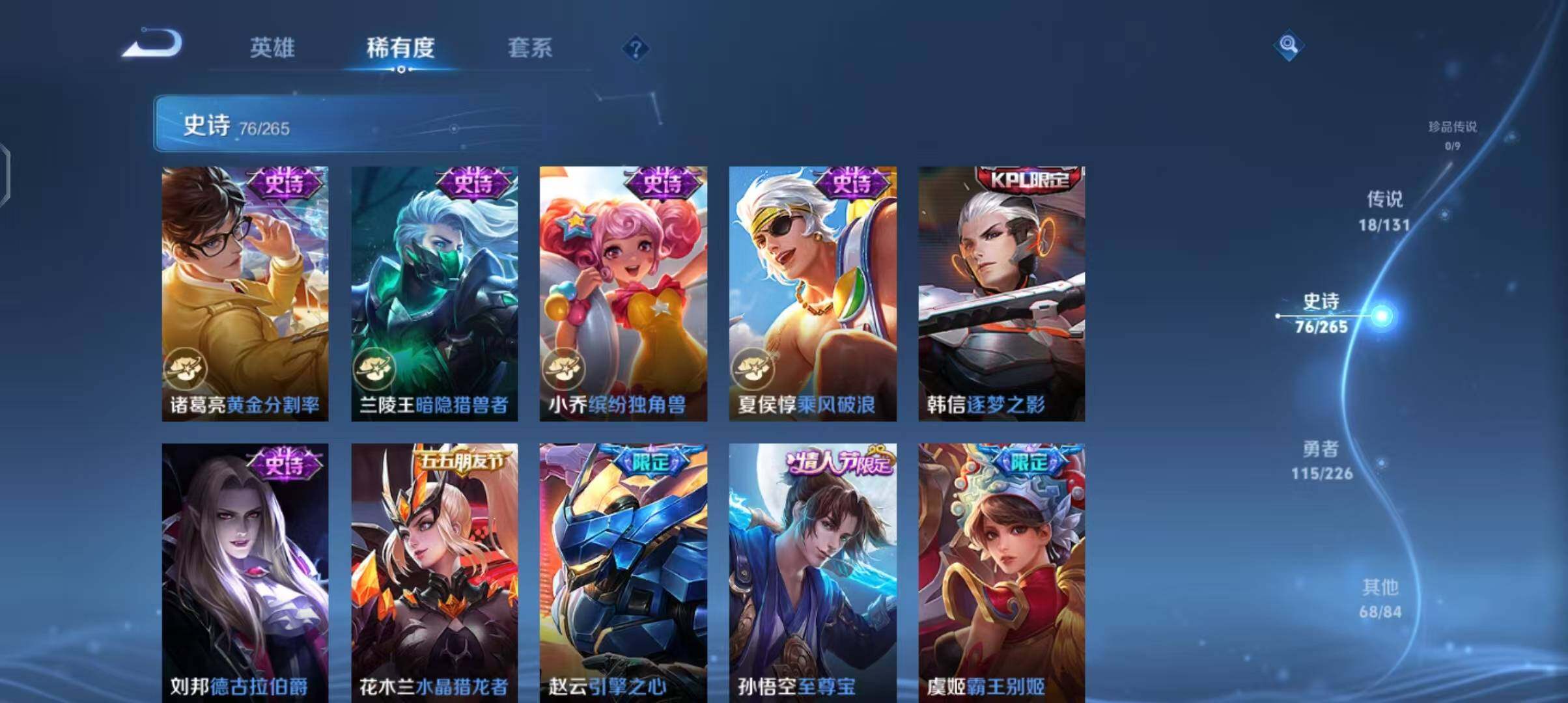 WZQM3399448王者荣耀账号详情图32