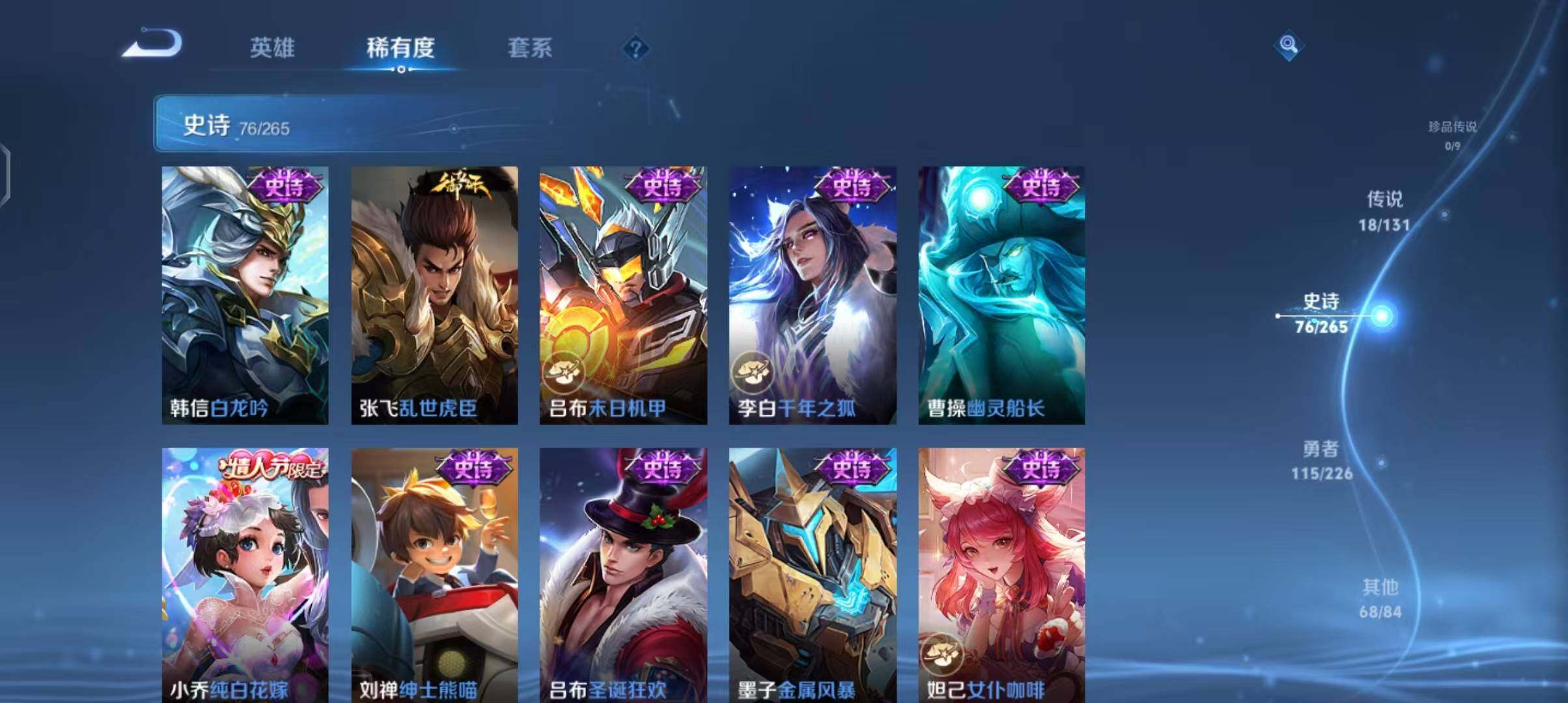 WZQM3399448王者荣耀账号详情图33