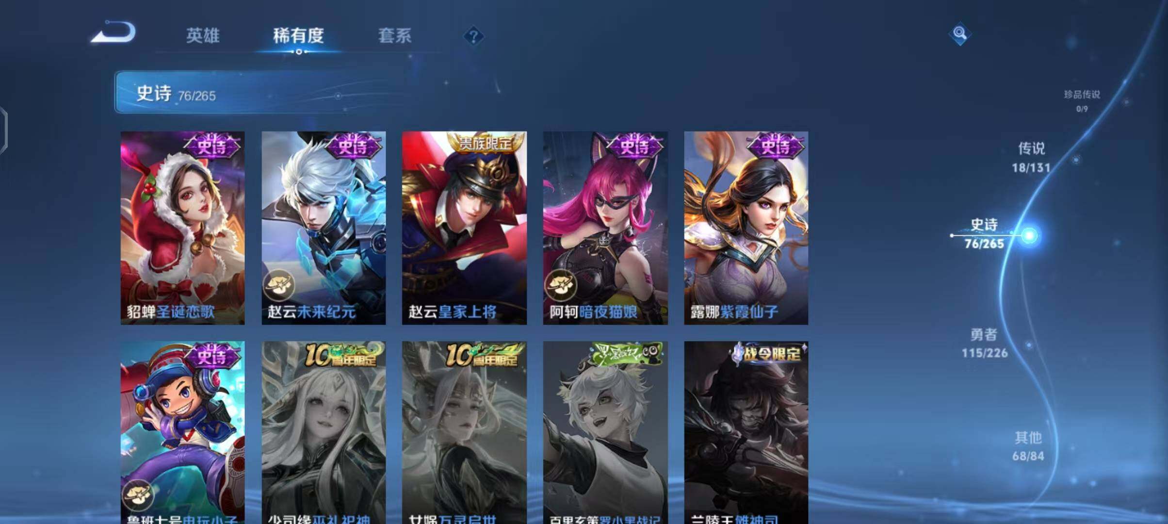 WZQM3399448王者荣耀账号详情图36