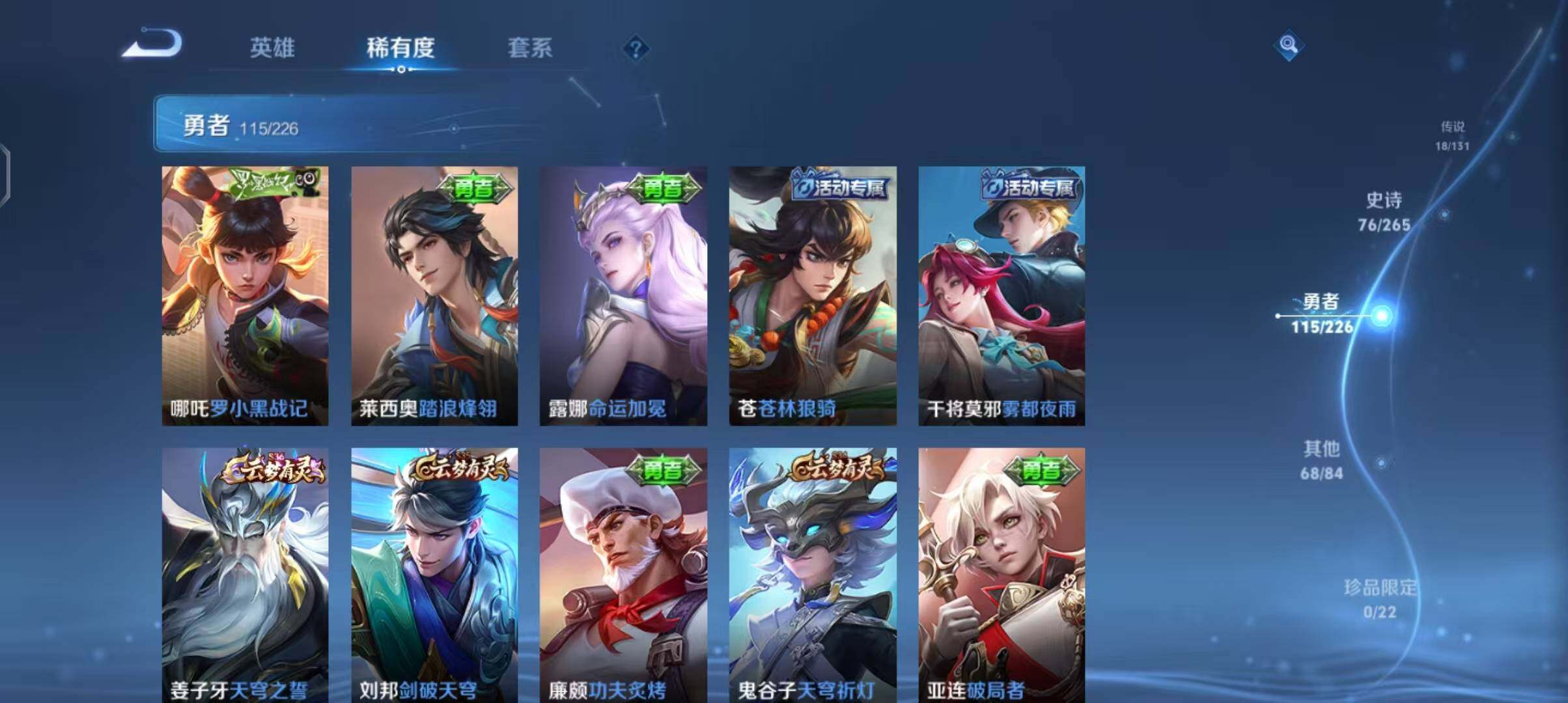 WZQM3399448王者荣耀账号详情图37